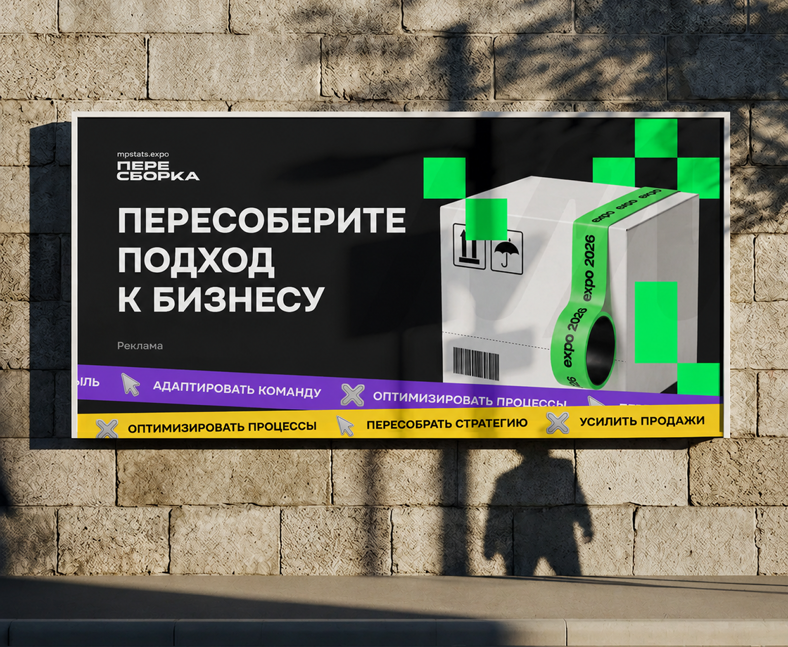 MPSTATS Expo | Branding | Web — Изображение №6 — Интерфейсы, Брендинг на Dprofile