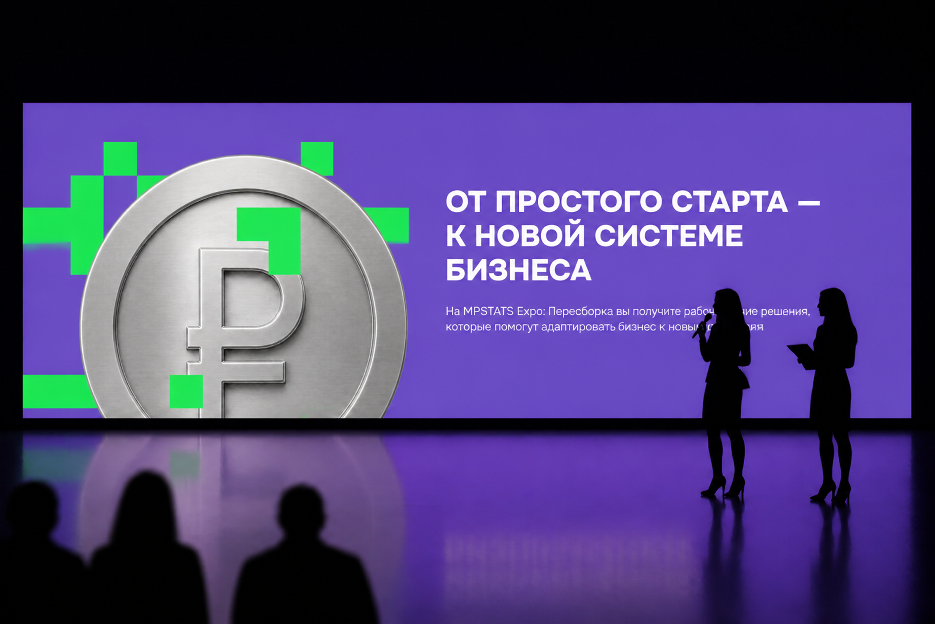 MPSTATS Expo | Branding | Web — Изображение №9 — Интерфейсы, Брендинг на Dprofile