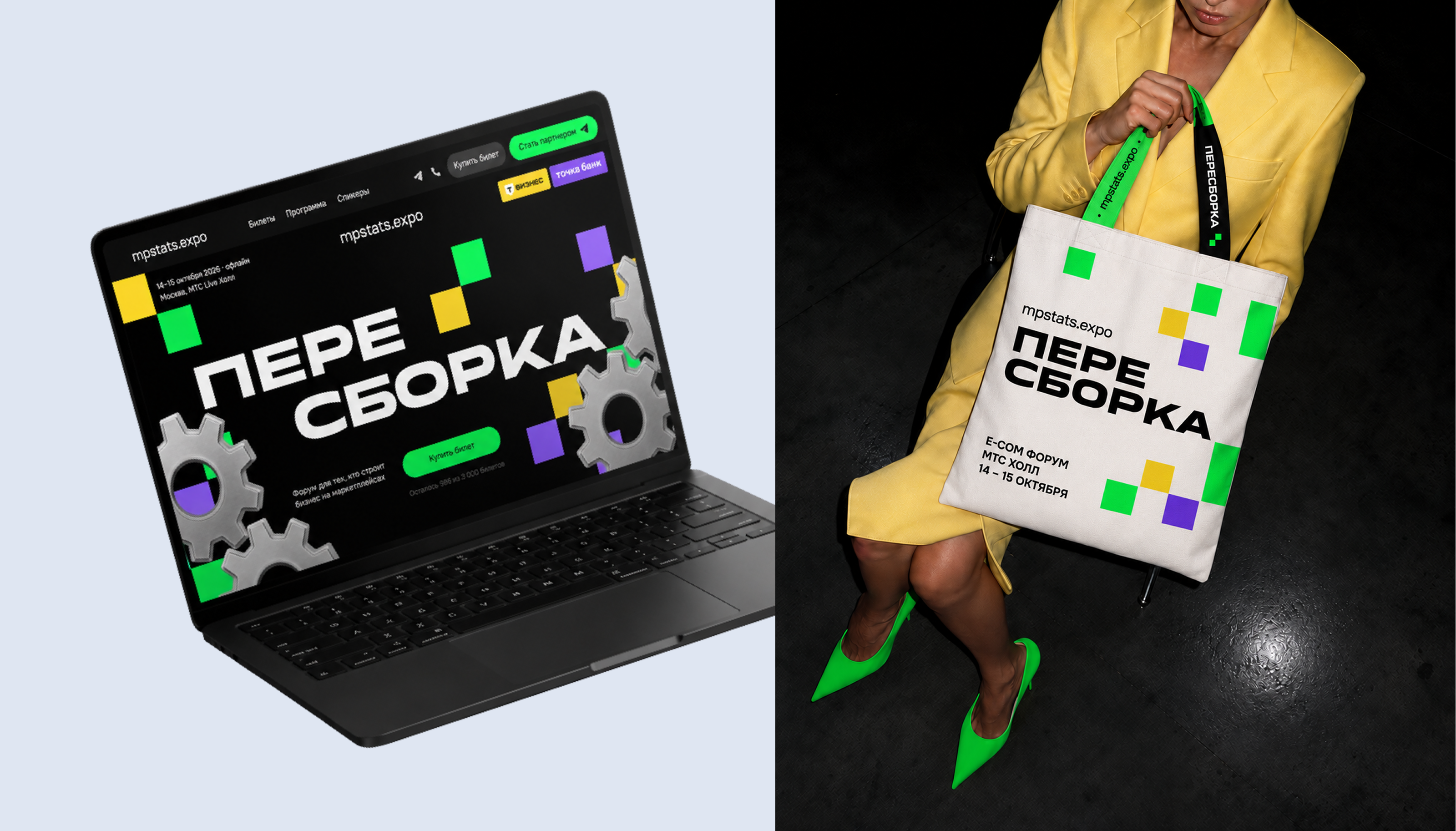 MPSTATS Expo | Branding | Web — Изображение №10 — Интерфейсы, Брендинг на Dprofile