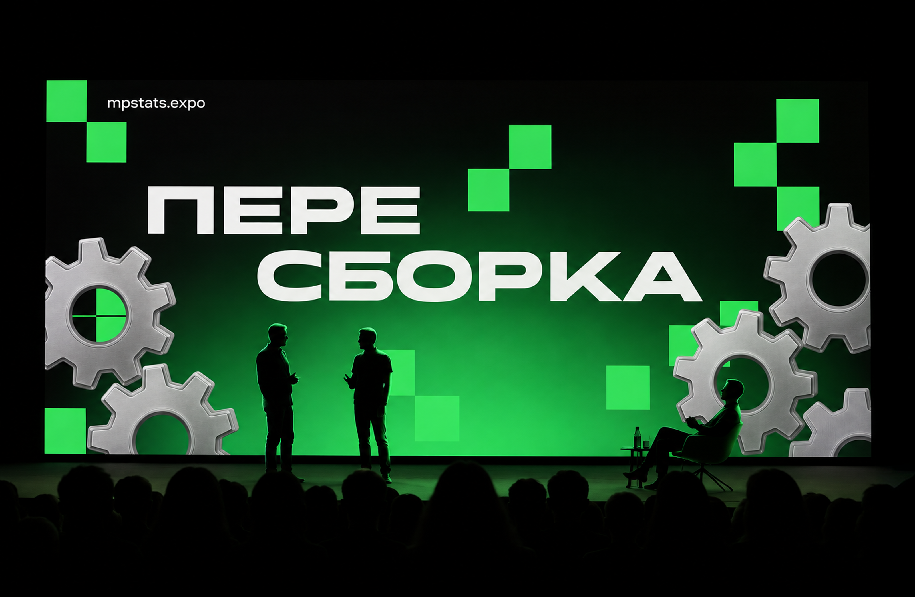 MPSTATS Expo | Branding | Web — Изображение №1 — Интерфейсы, Брендинг на Dprofile