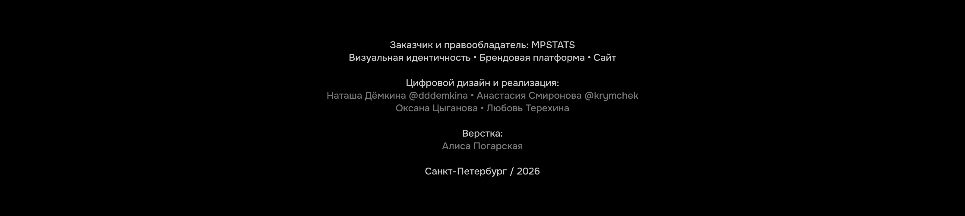 MPSTATS Expo | Branding | Web — Изображение №13 — Интерфейсы, Брендинг на Dprofile