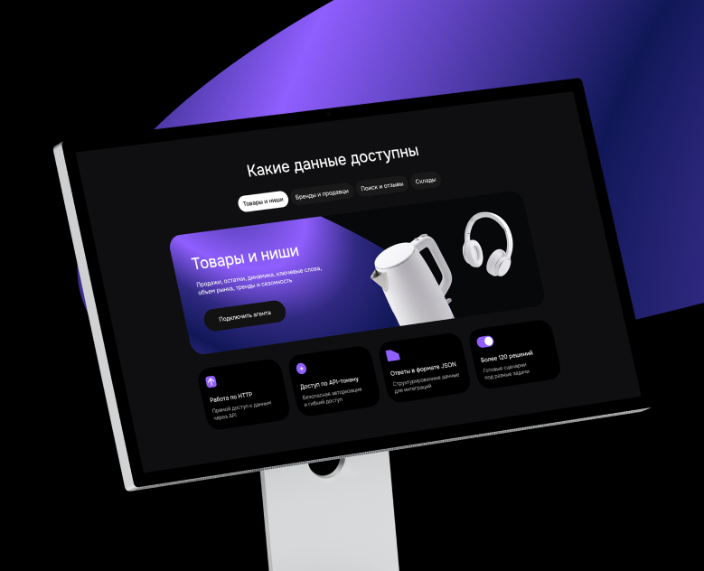 Landing page | AI-агенты для селлеров в e-com на Dprofile