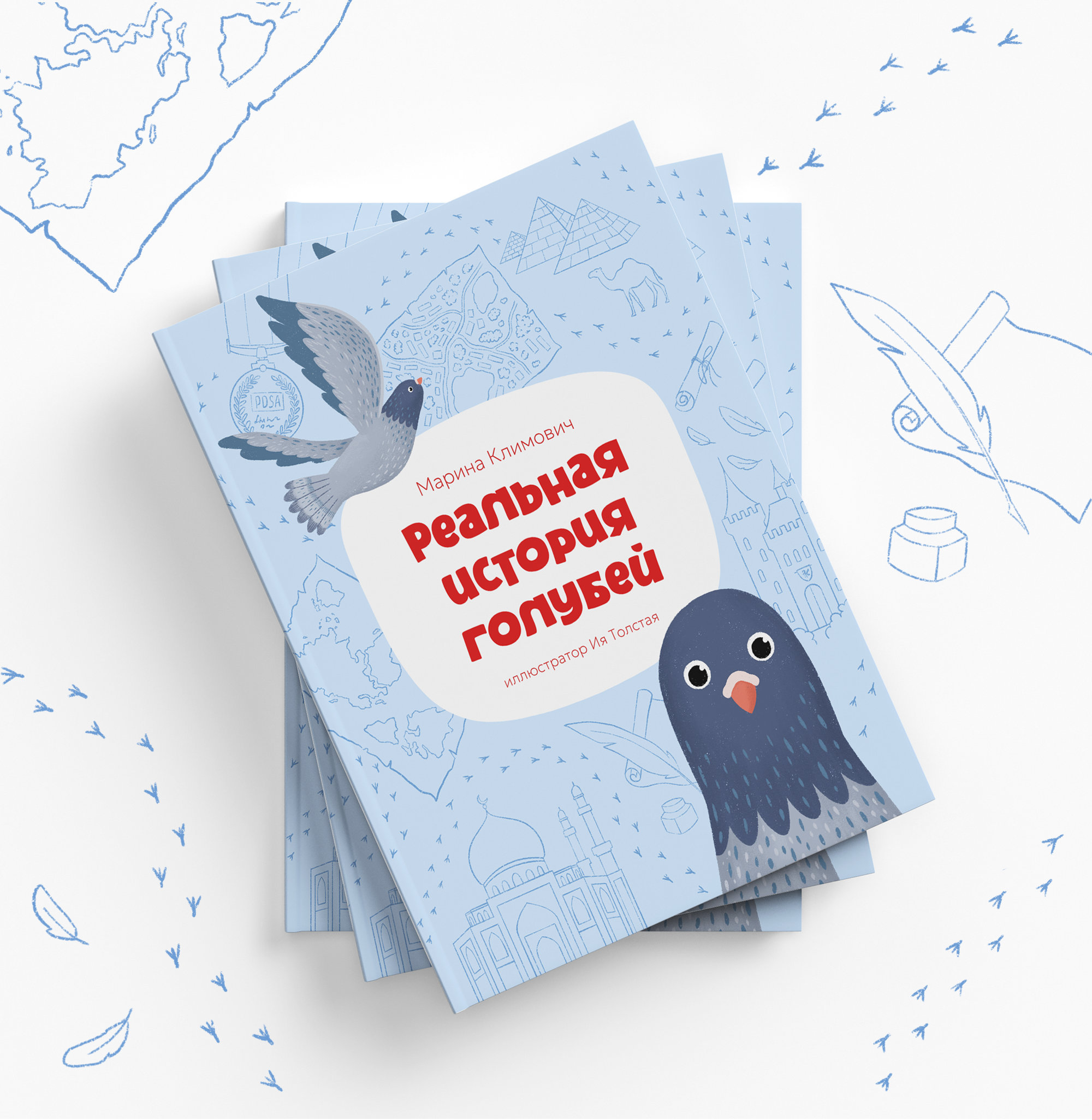 Иллюстрации для детской книги о голубях — Изображение №1 — Иллюстрация, Графика на Dprofile