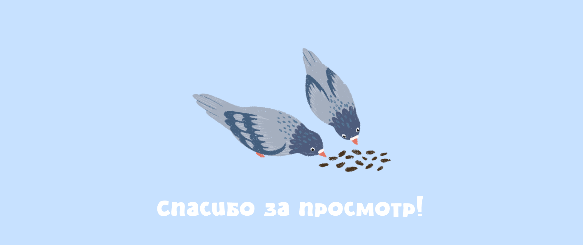 Иллюстрации для детской книги о голубях — Изображение №9 — Иллюстрация, Графика на Dprofile
