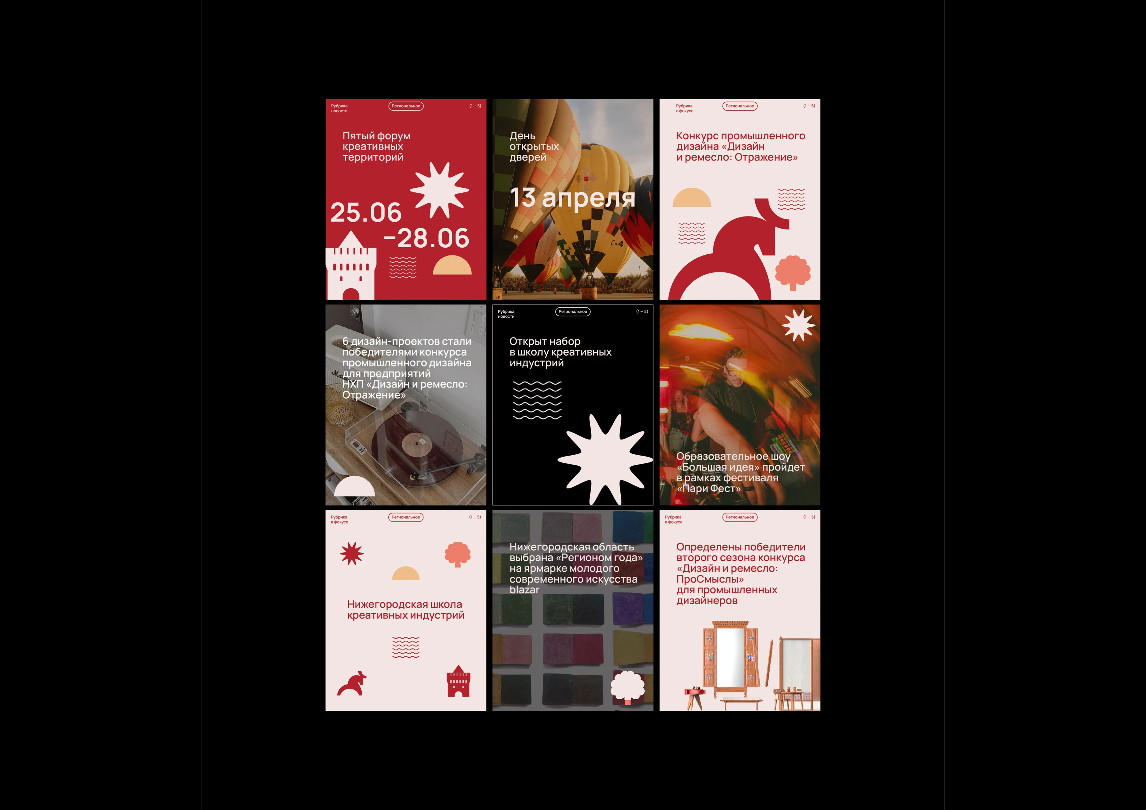 Креативные индустрии Нижегородской области — Изображение №18 — Брендинг, Графика на Dprofile