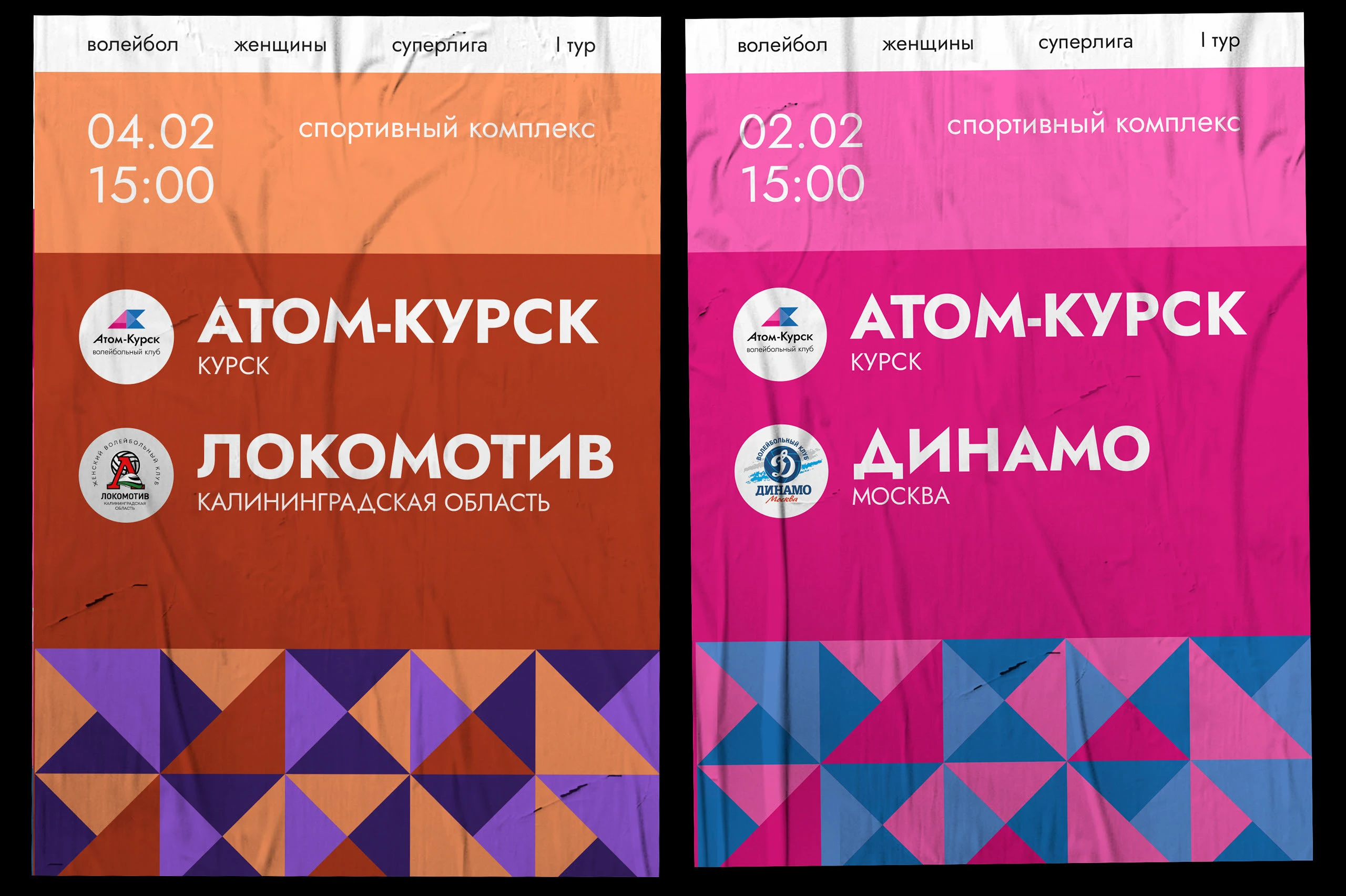 Брендинг волейбольного клуба — Изображение №9 — Брендинг на Dprofile
