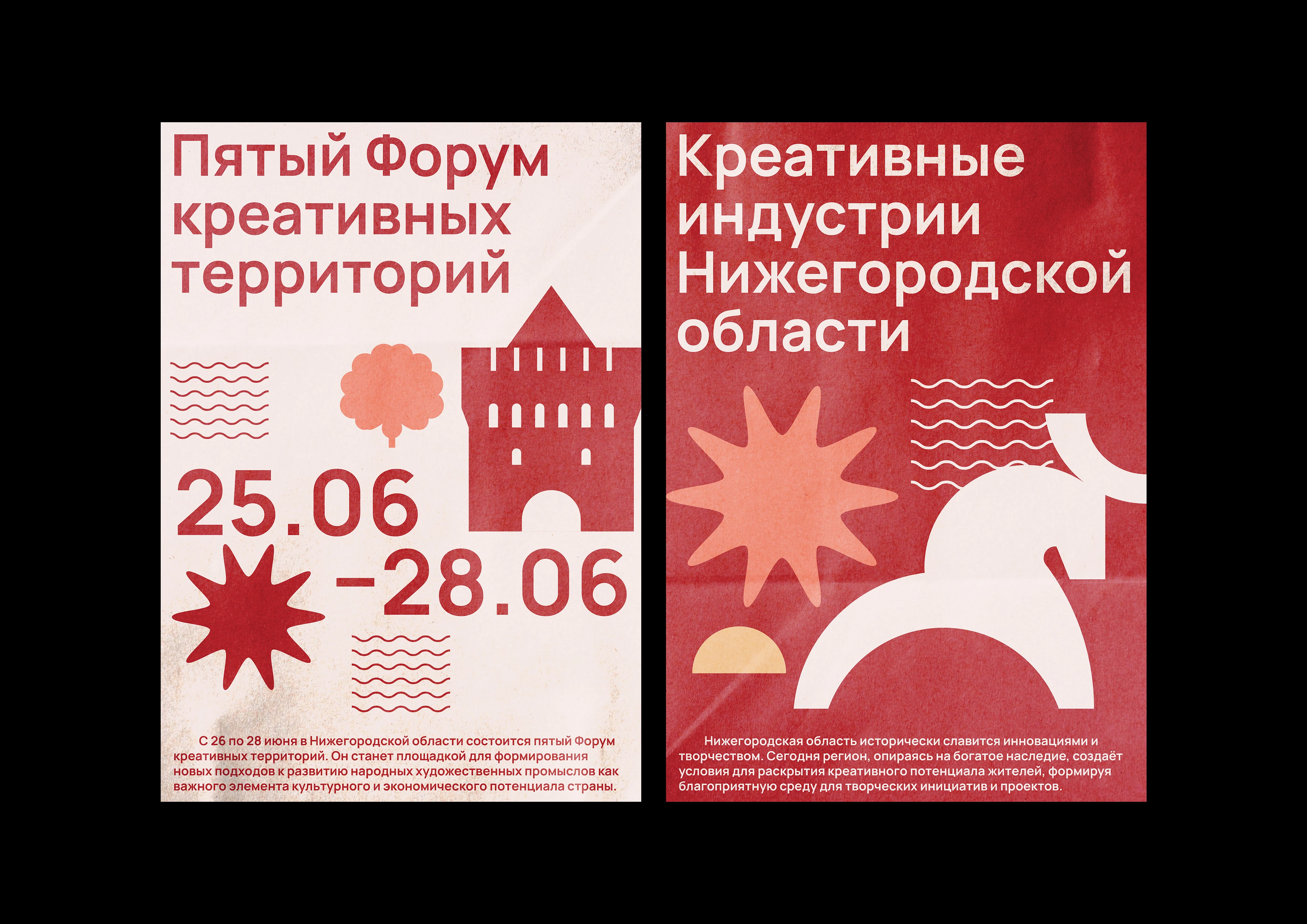 Креативные индустрии Нижегородской области — Изображение №14 — Брендинг, Графика на Dprofile