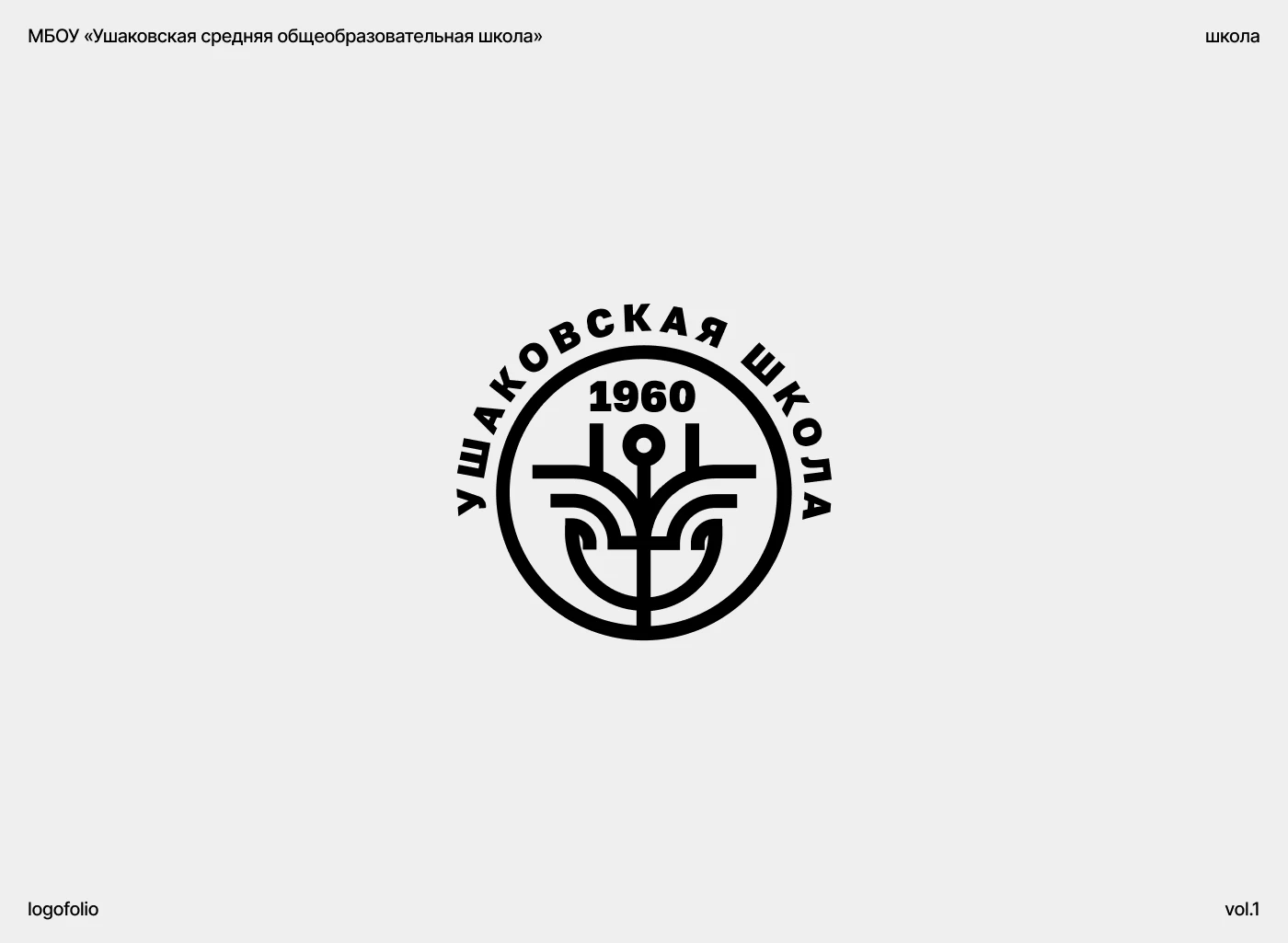 Логофолио 01 | Logofolio 01 — Изображение №4 — Брендинг на Dprofile