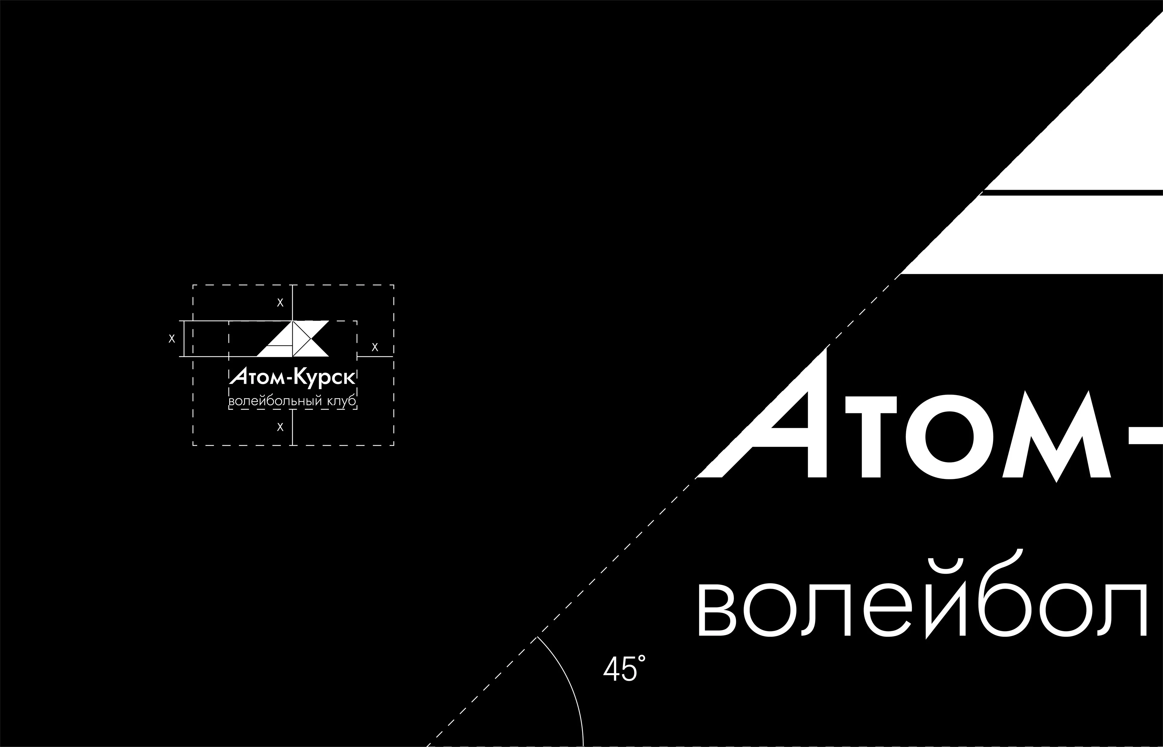 Брендинг волейбольного клуба — Изображение №2 — Брендинг на Dprofile