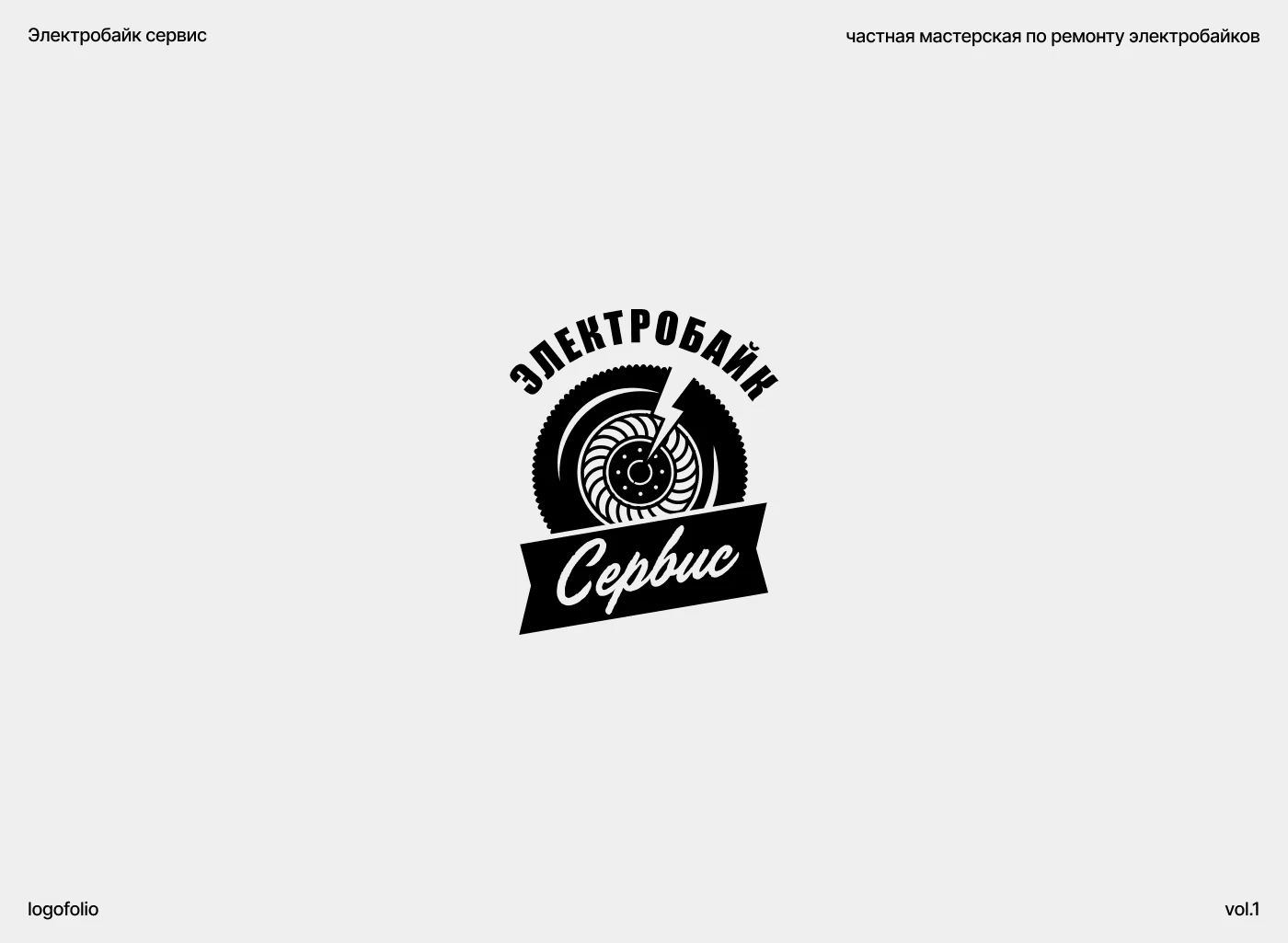 Логофолио 01 | Logofolio 01 — Изображение №14 — Брендинг на Dprofile