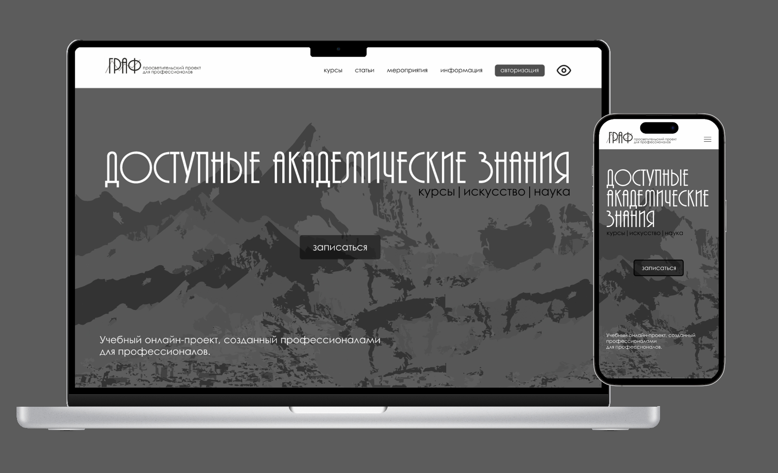 ГРАФ | брендинг образовательного сервиса — Изображение №4 — Брендинг на Dprofile