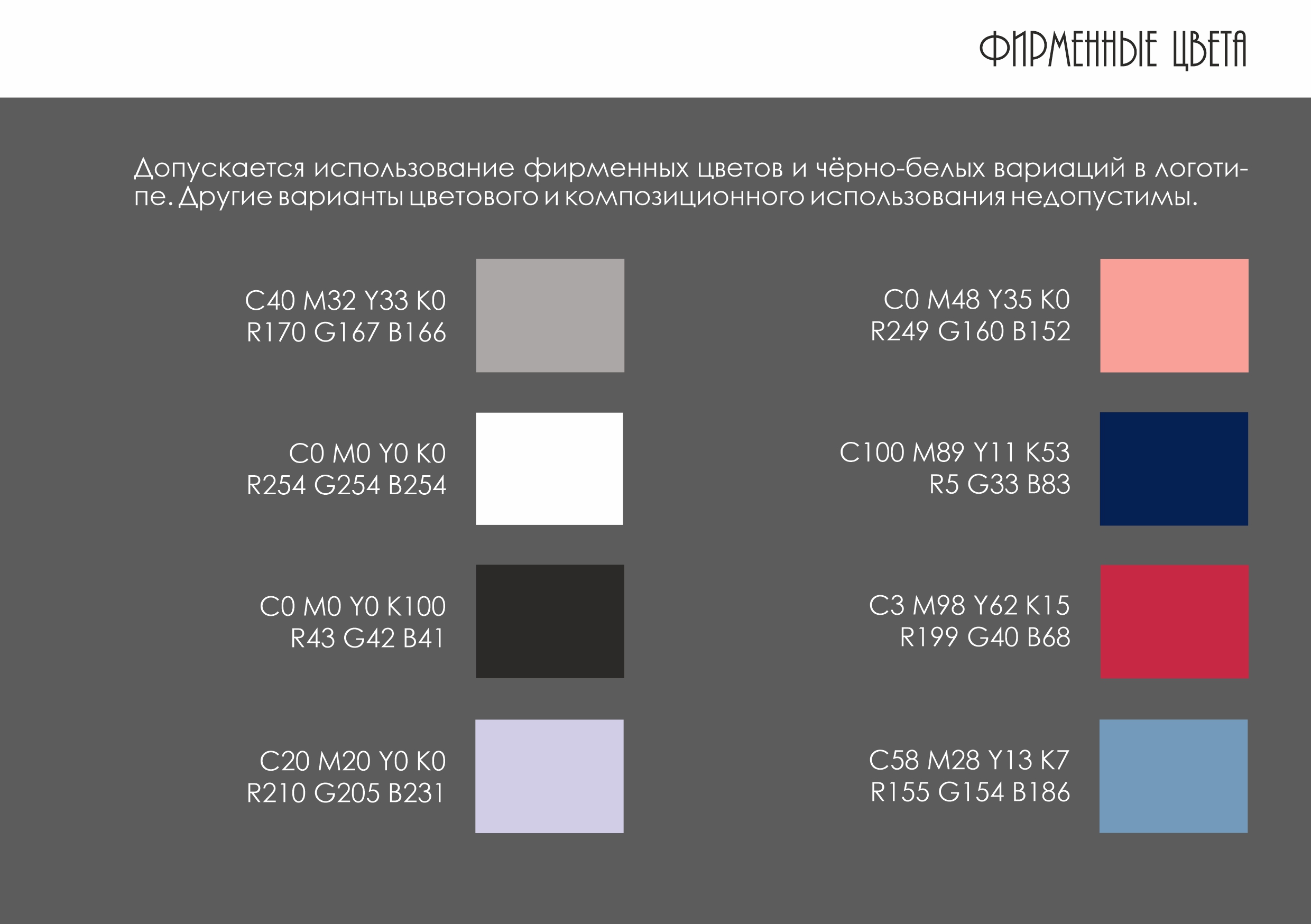 ГРАФ | брендбук для образовательного сервиса — Изображение №9 — Брендинг, Графика на Dprofile