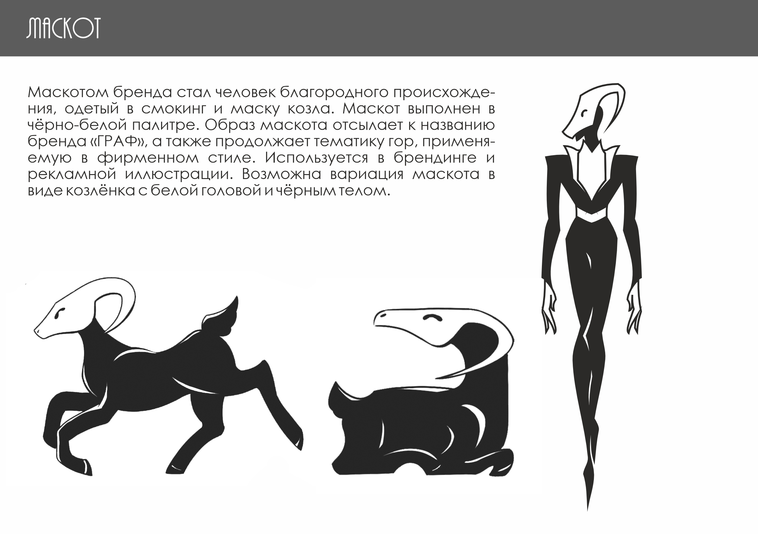 ГРАФ | брендбук для образовательного сервиса — Изображение №12 — Брендинг, Графика на Dprofile