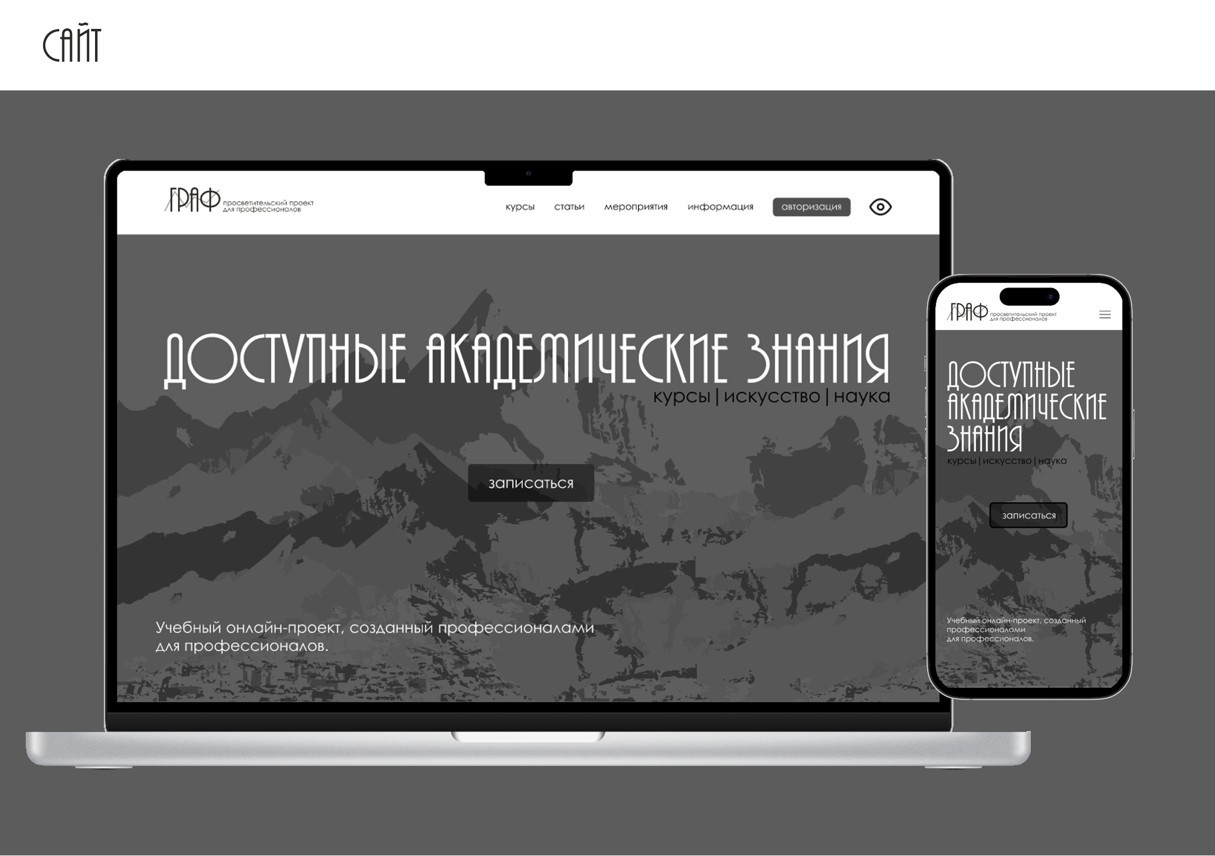 ГРАФ | брендбук для образовательного сервиса — Изображение №29 — Брендинг, Графика на Dprofile