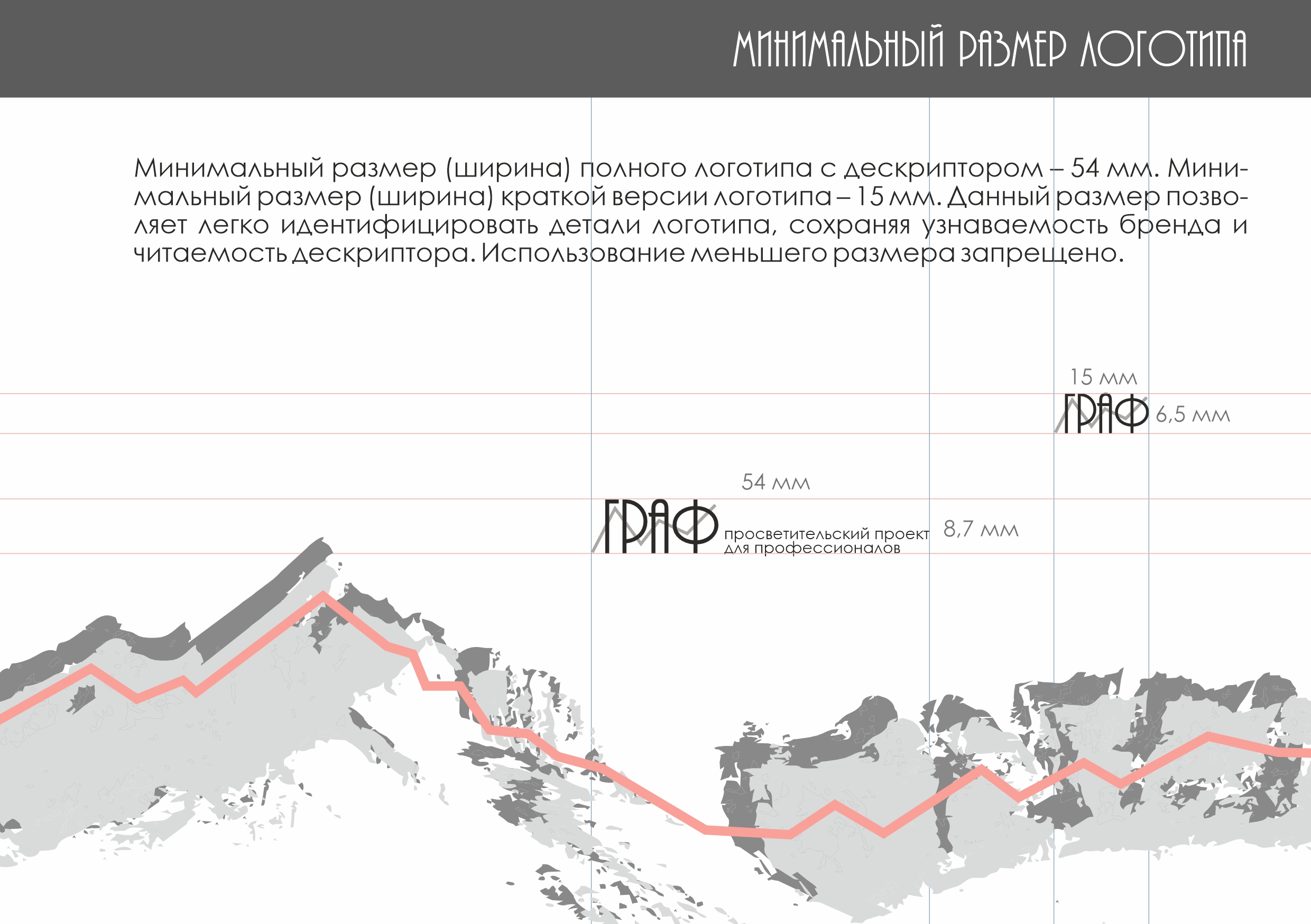 ГРАФ | брендбук для образовательного сервиса — Изображение №7 — Брендинг, Графика на Dprofile