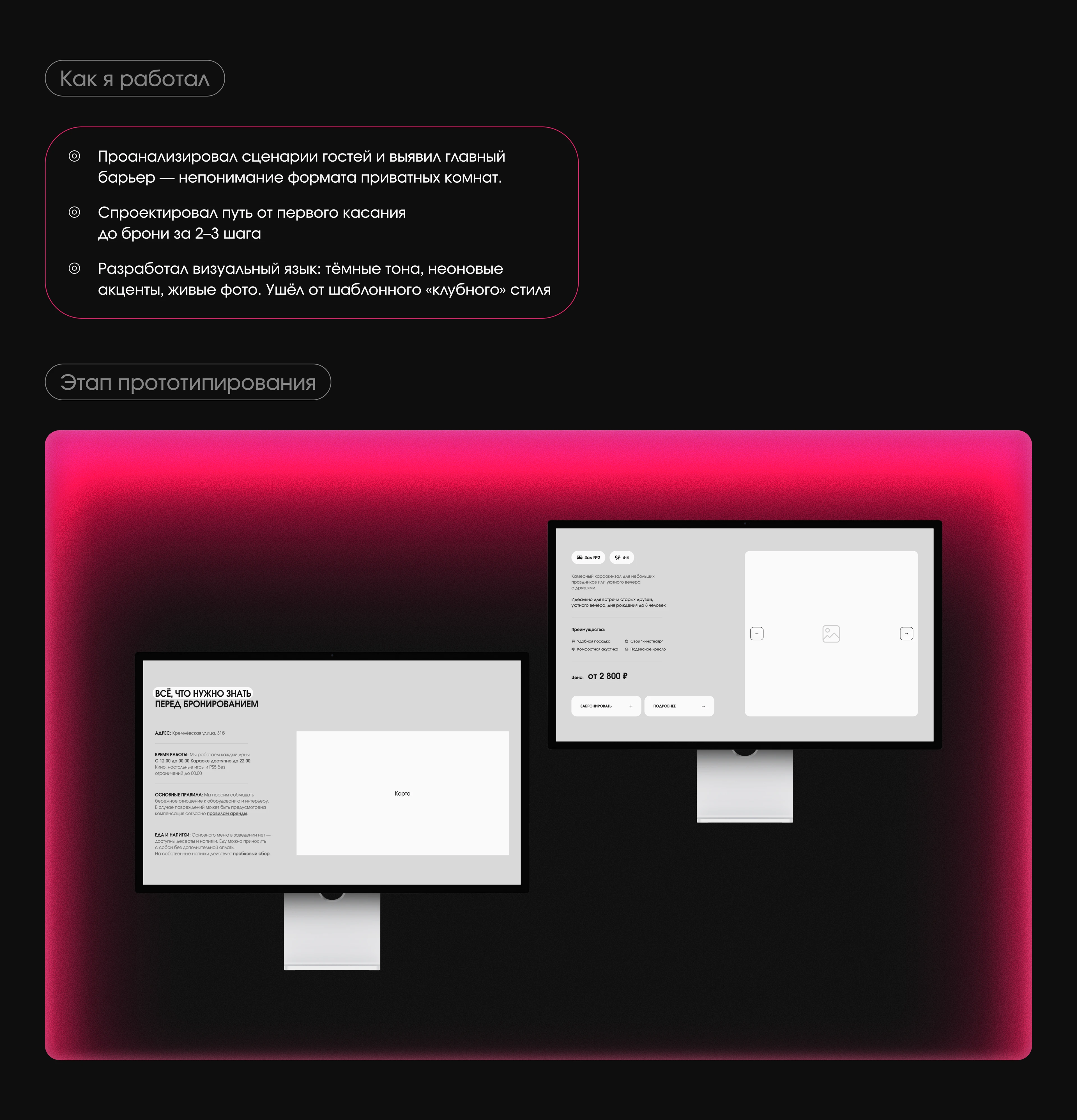 Вечер для своих | Private Karaoke Website | UX/UI — Изображение №5 — Интерфейсы на Dprofile