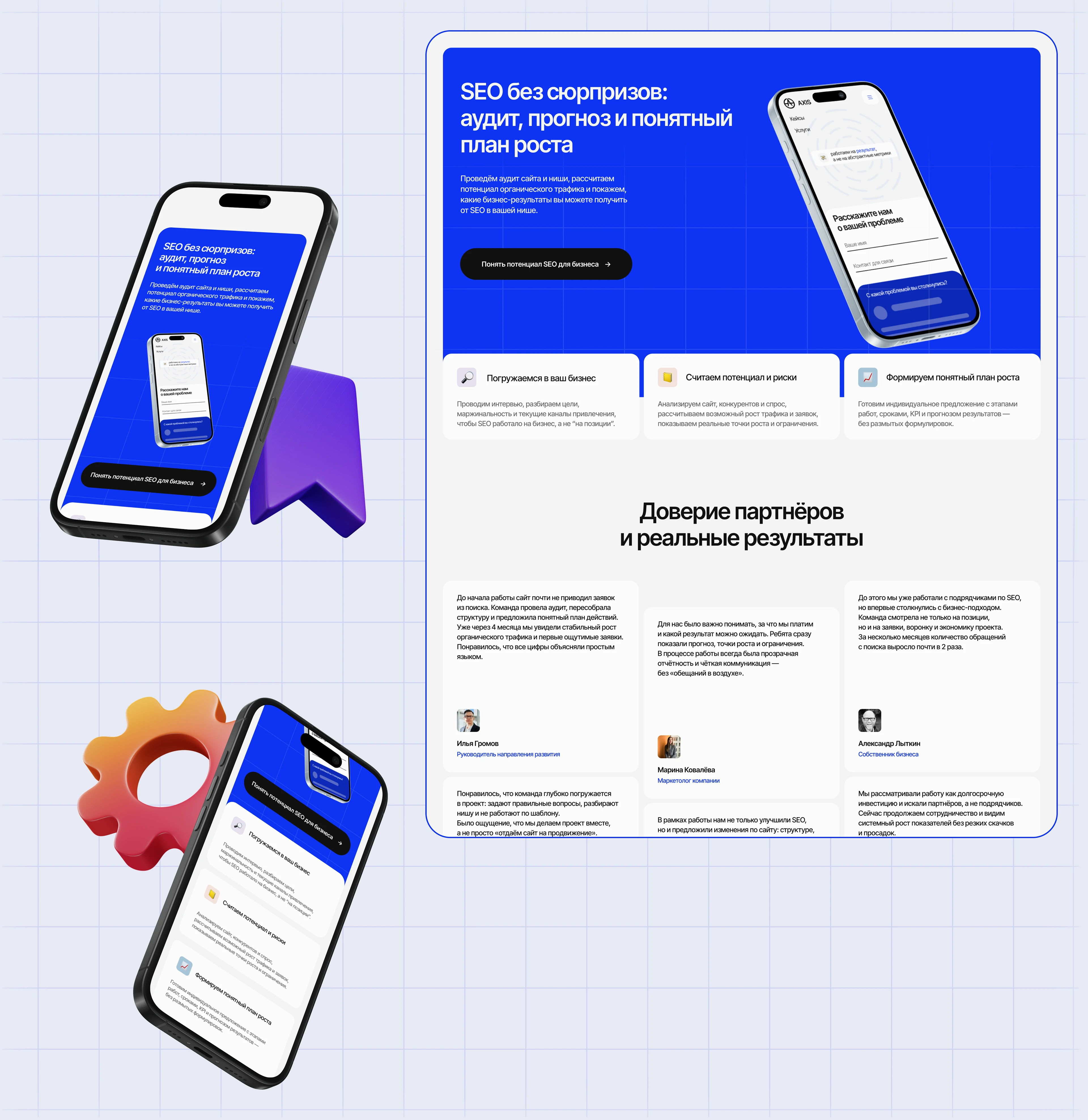 Сайт агентства комплексного маркетинга | UX/UI Design — Изображение №9 — Интерфейсы на Dprofile