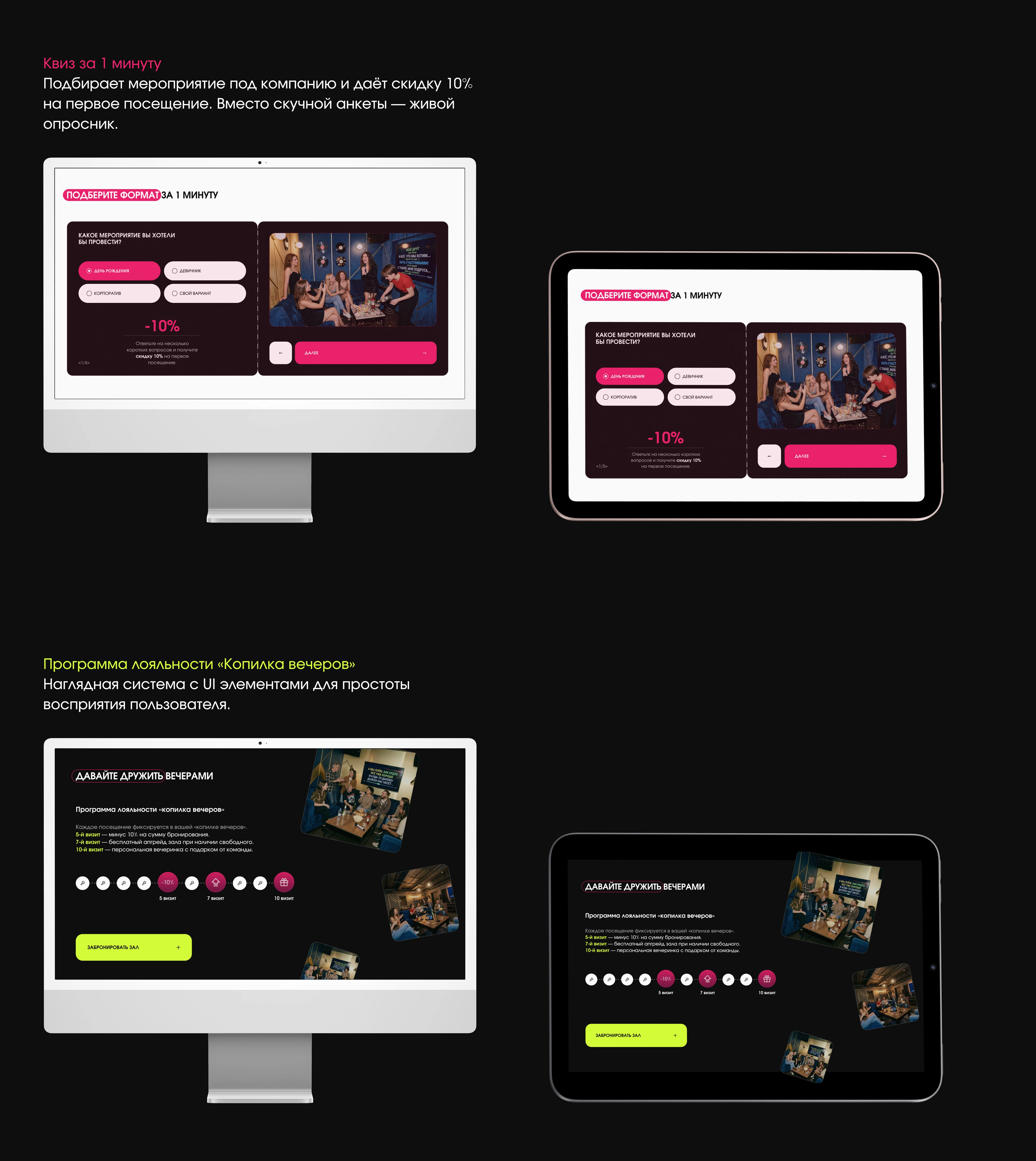 Вечер для своих | Private Karaoke Website | UX/UI — Изображение №7 — Интерфейсы на Dprofile