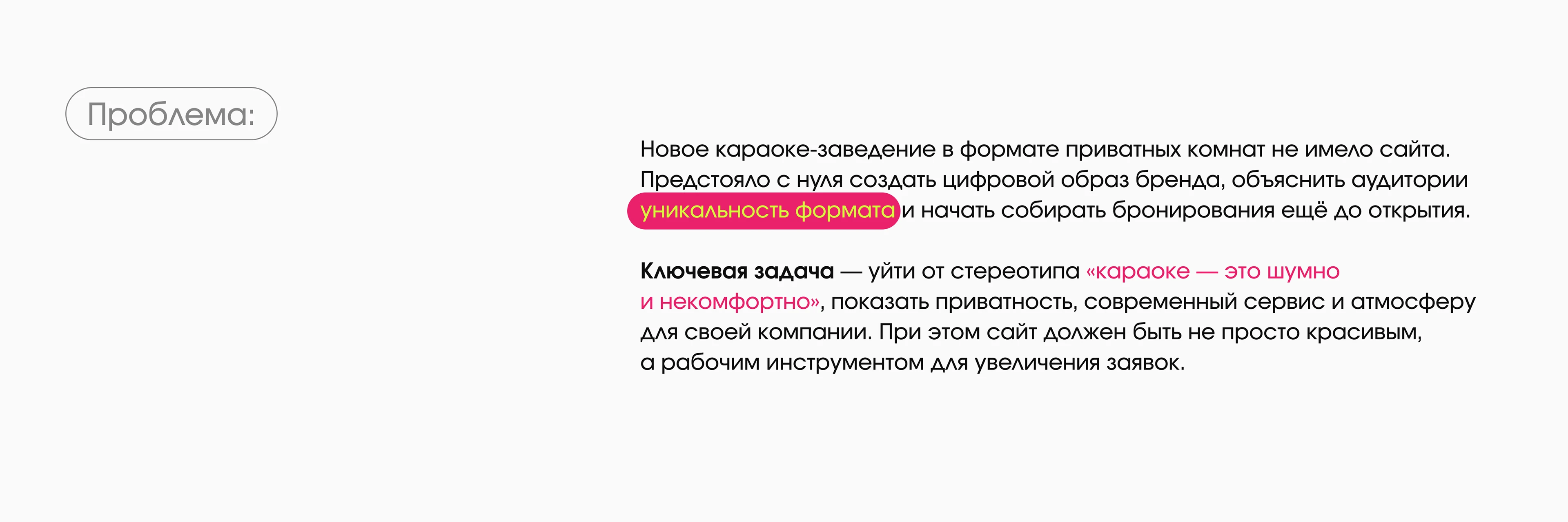 Вечер для своих | Private Karaoke Website | UX/UI — Изображение №2 — Интерфейсы на Dprofile