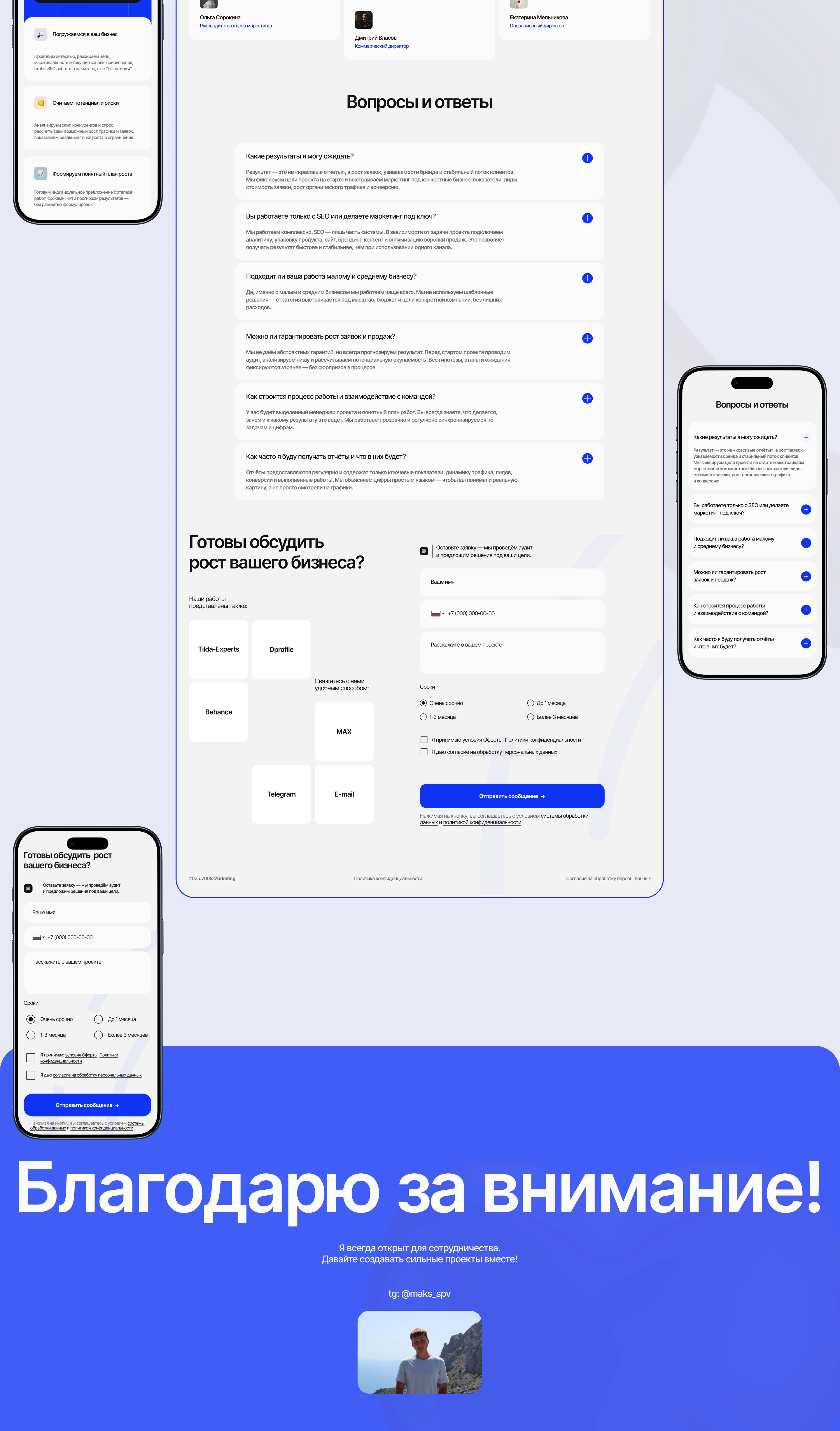 Сайт агентства комплексного маркетинга | UX/UI Design — Изображение №14 — Интерфейсы на Dprofile
