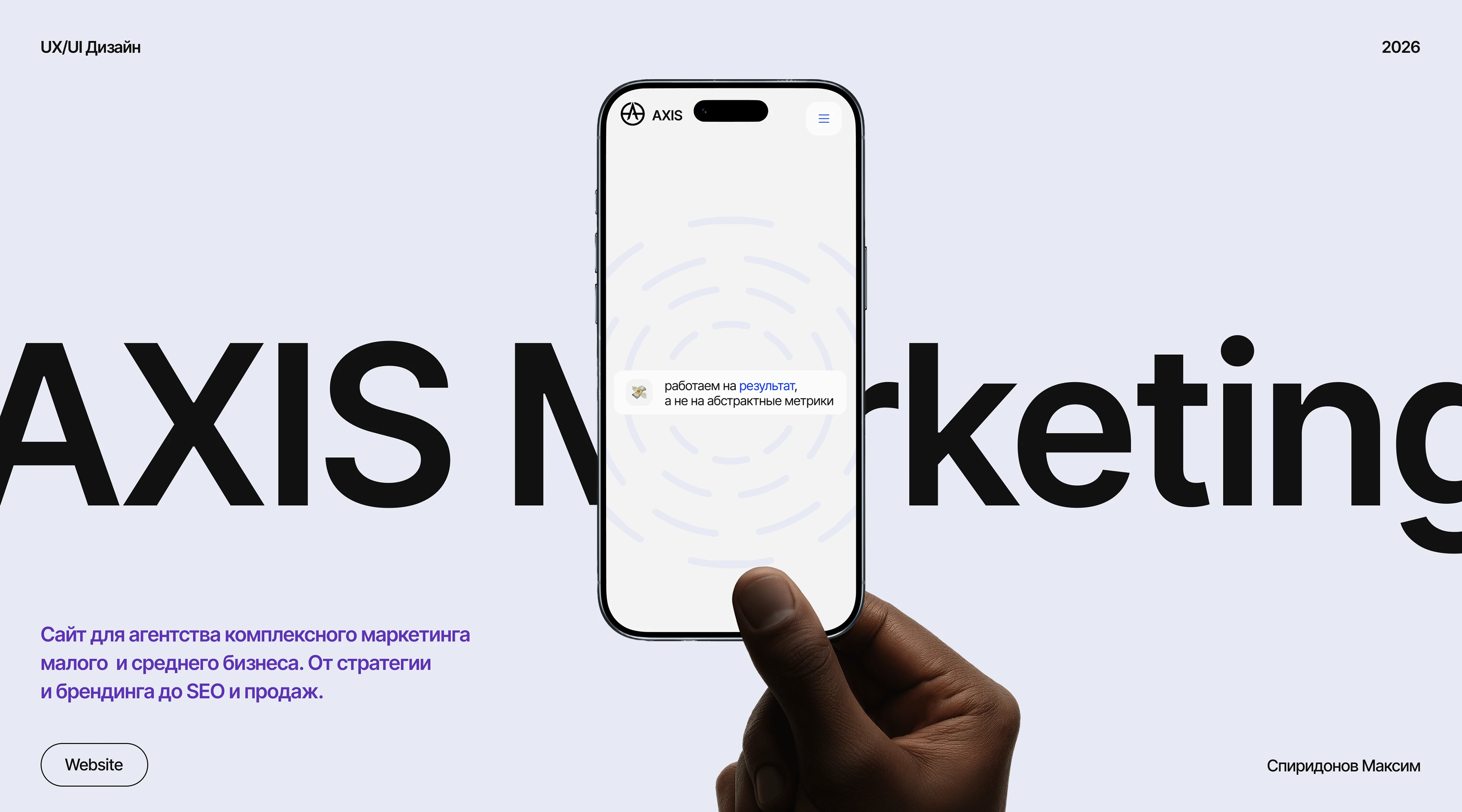 Сайт агентства комплексного маркетинга | UX/UI Design — Изображение №1 — Интерфейсы на Dprofile