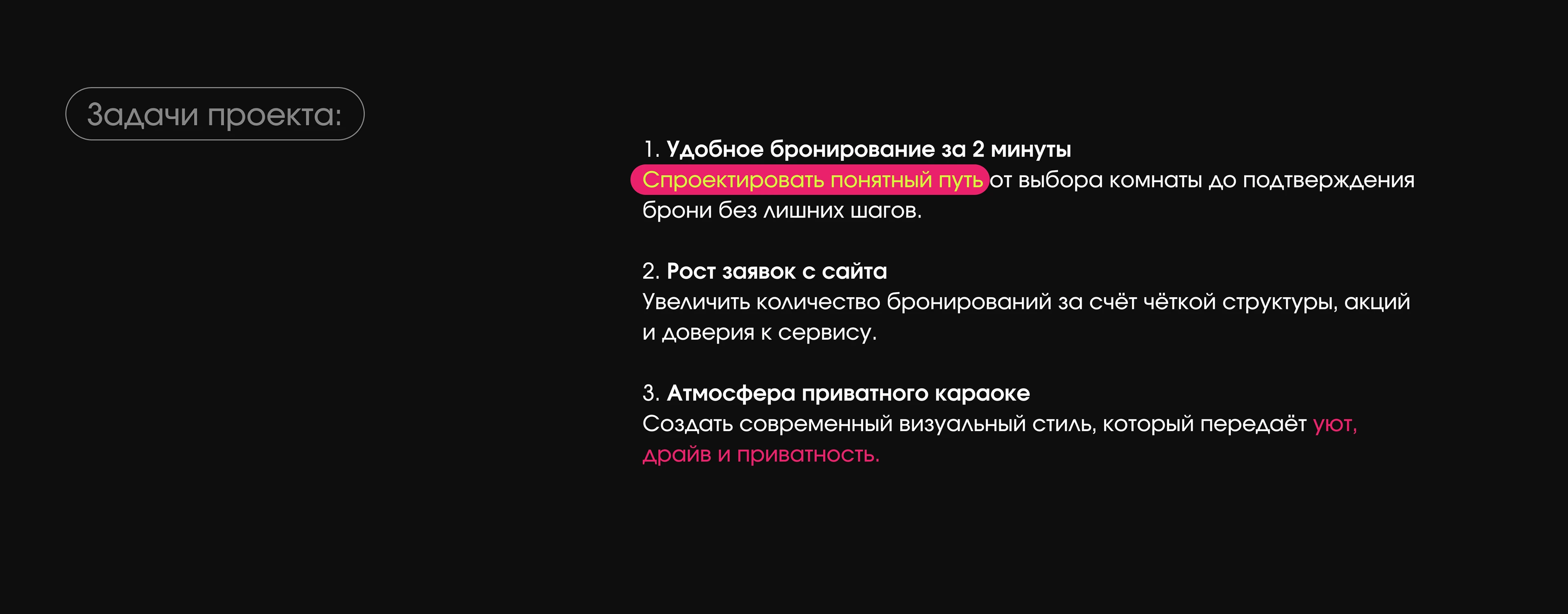 Вечер для своих | Private Karaoke Website | UX/UI — Изображение №3 — Интерфейсы на Dprofile