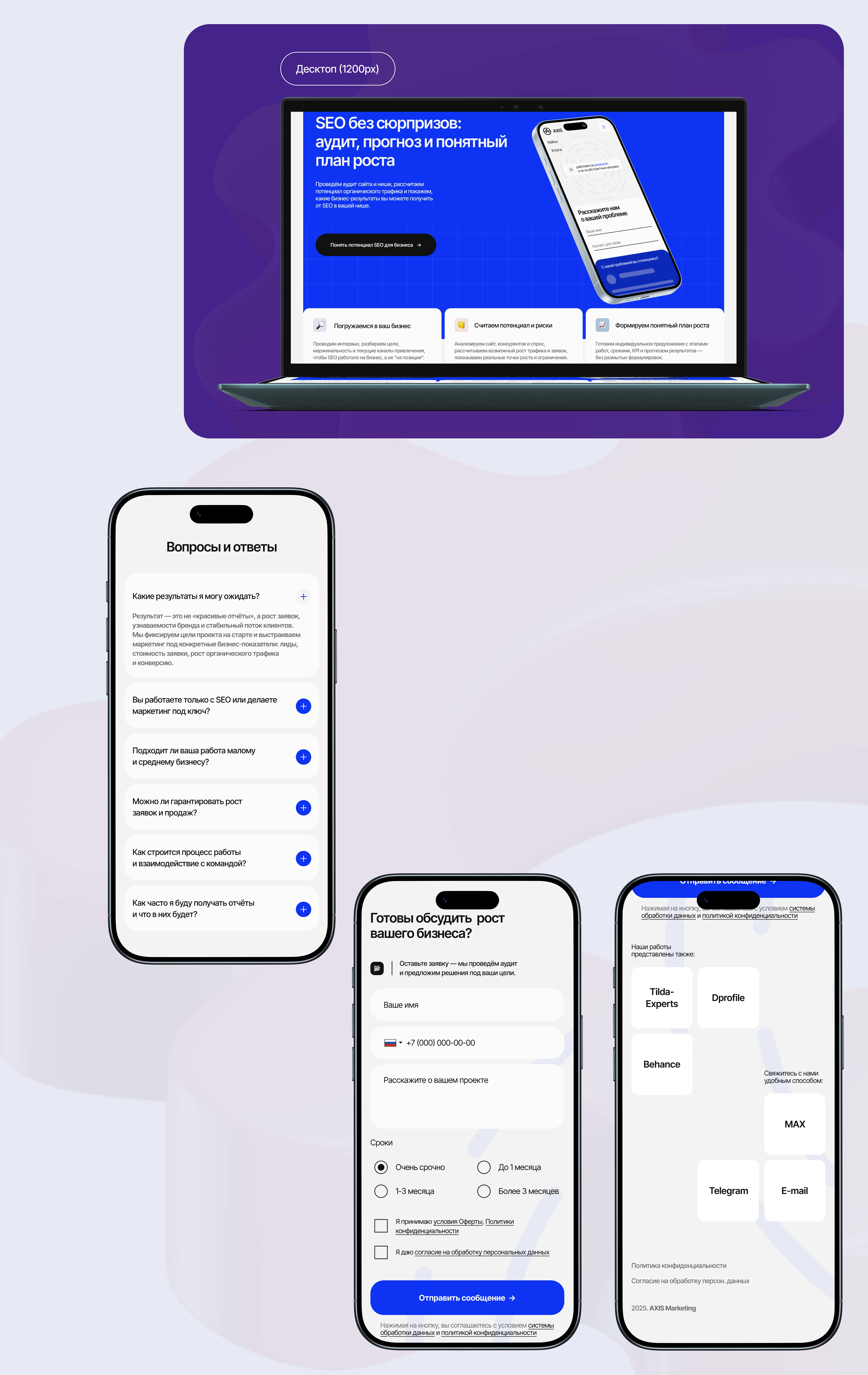 Сайт агентства комплексного маркетинга | UX/UI Design — Изображение №10 — Интерфейсы на Dprofile