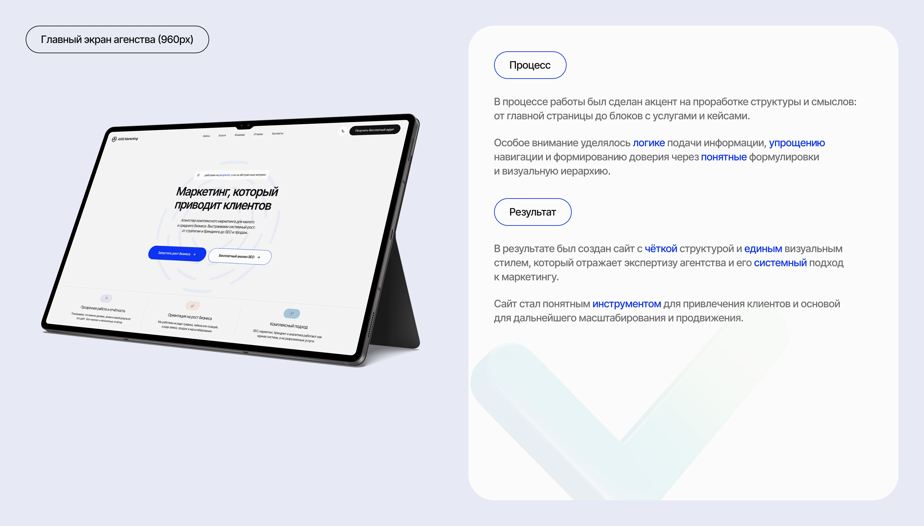 Сайт агентства комплексного маркетинга | UX/UI Design — Изображение №3 — Интерфейсы на Dprofile