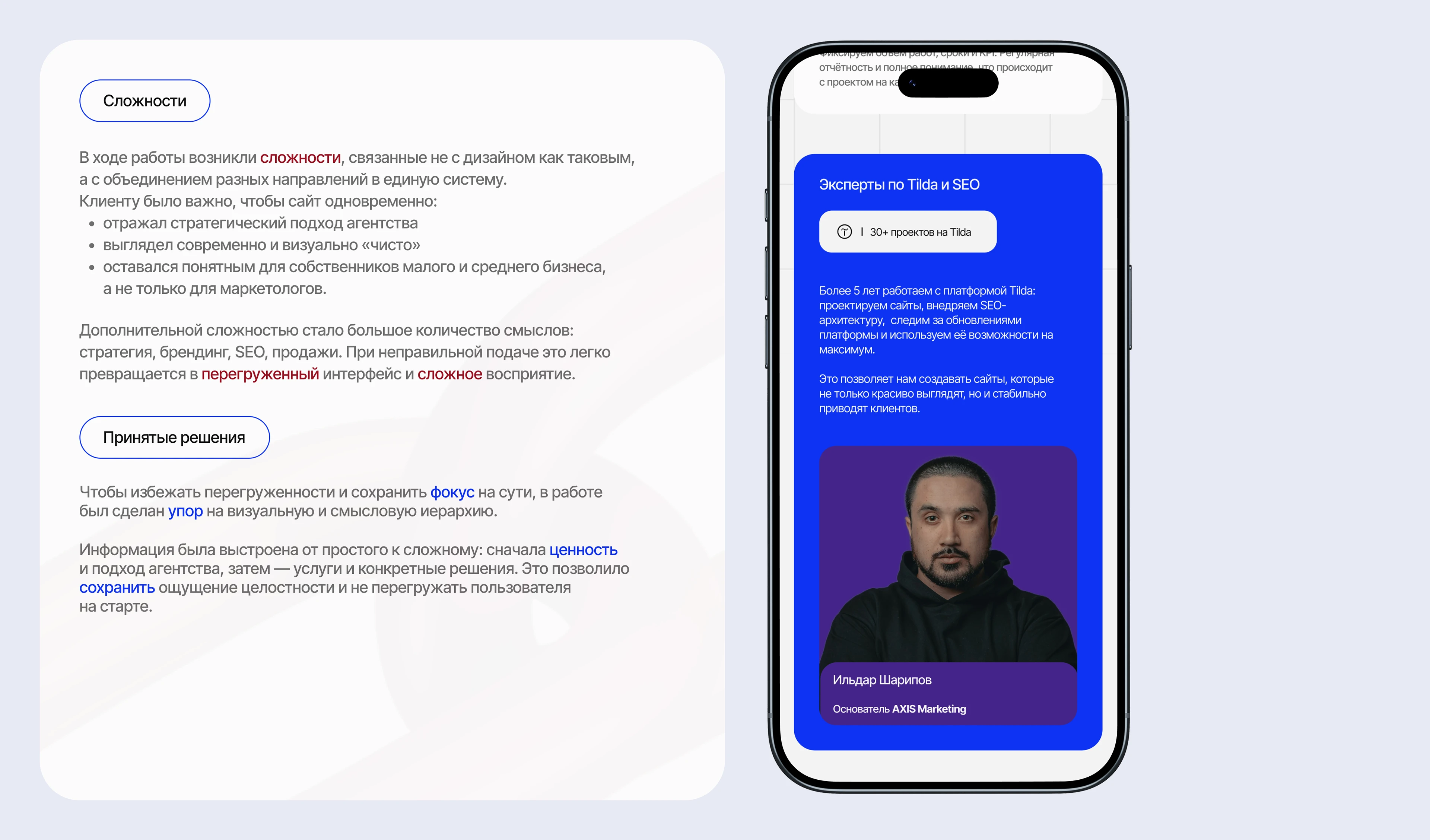 Сайт агентства комплексного маркетинга | UX/UI Design — Изображение №7 — Интерфейсы на Dprofile