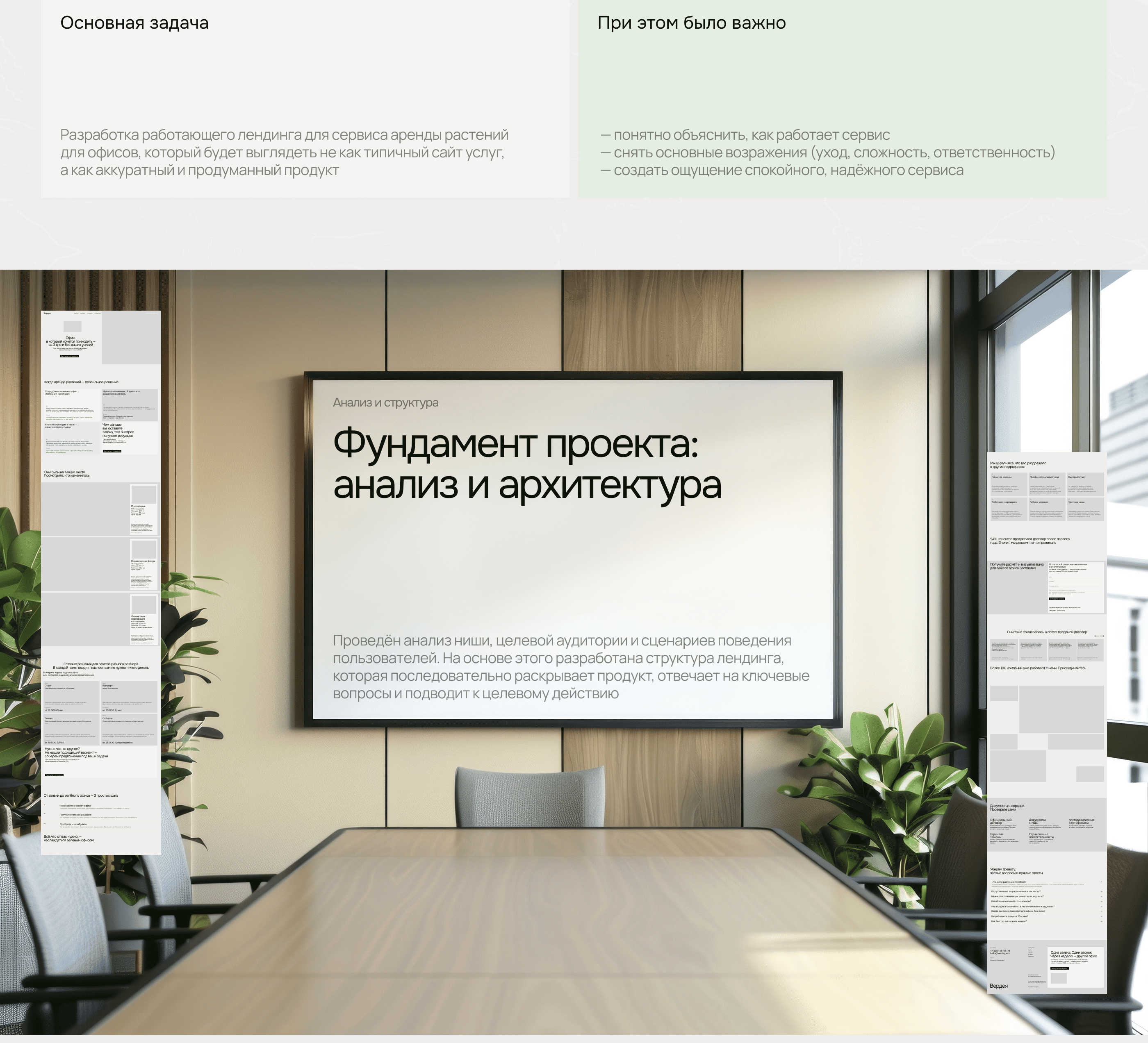 Вердея - сервис по аренде растений — Изображение №3 — Интерфейсы на Dprofile