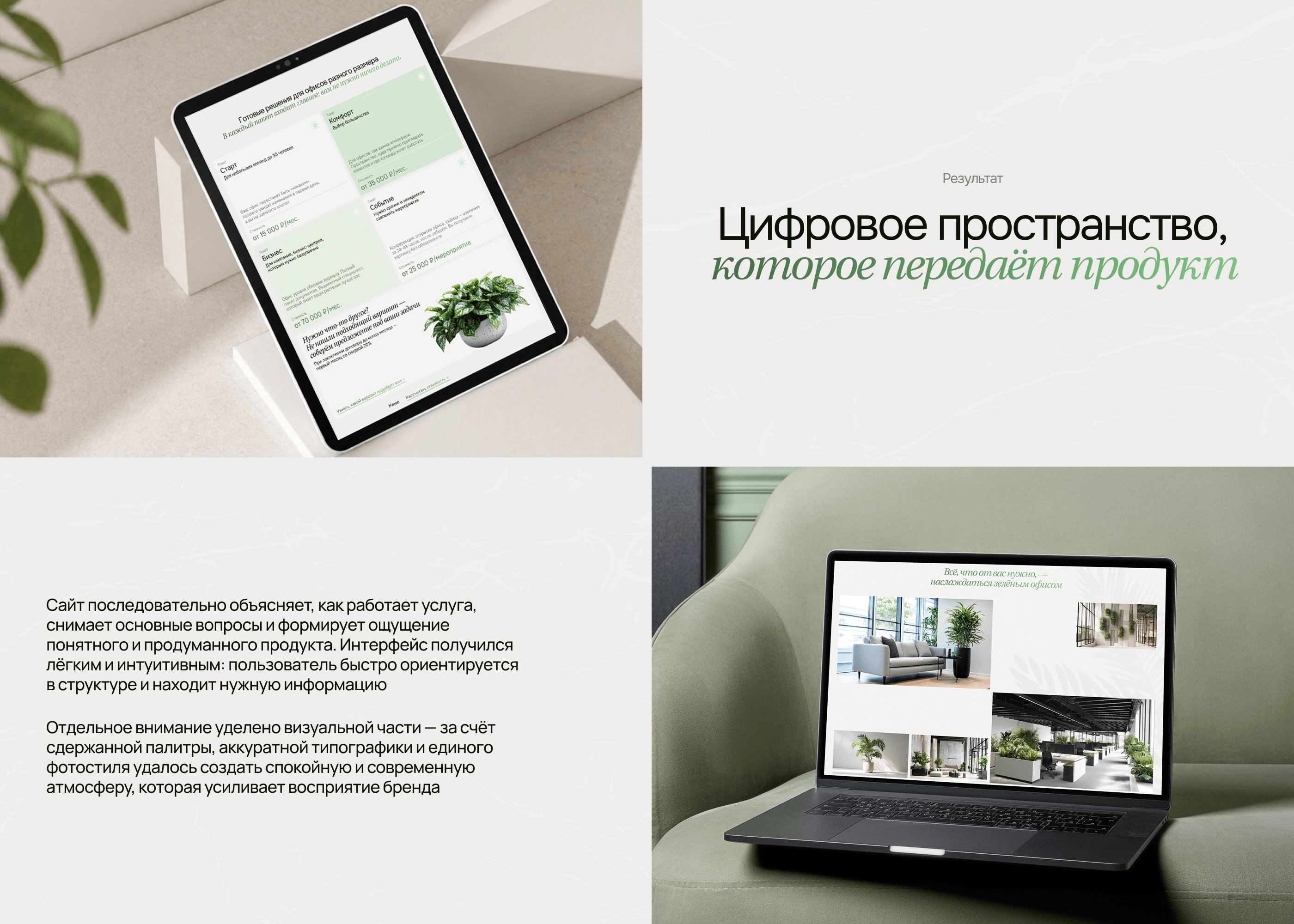 Вердея - сервис по аренде растений — Изображение №14 — Интерфейсы на Dprofile