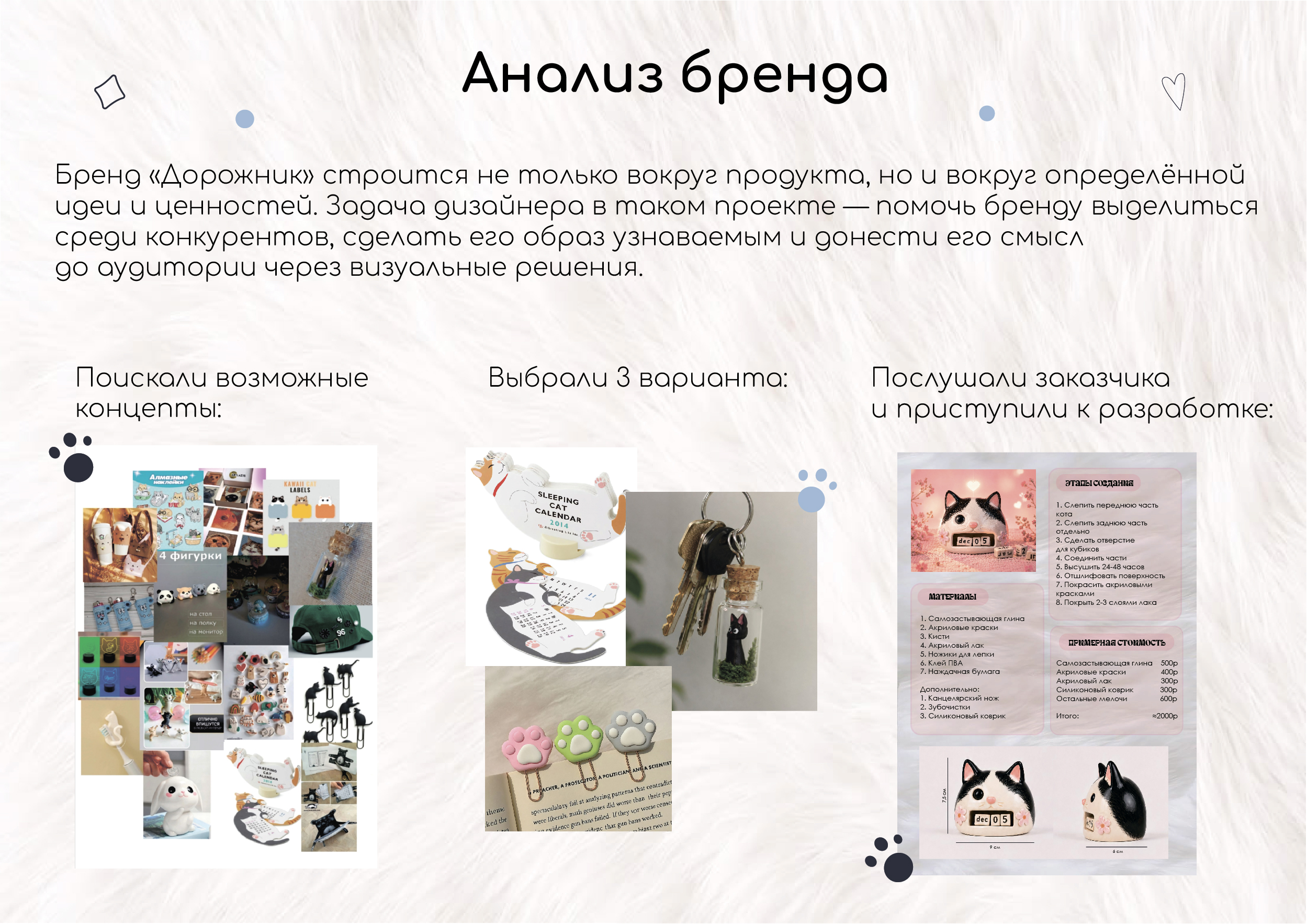 Сувенир "Глиняный календарь" — Изображение №3 — Интерфейсы на Dprofile