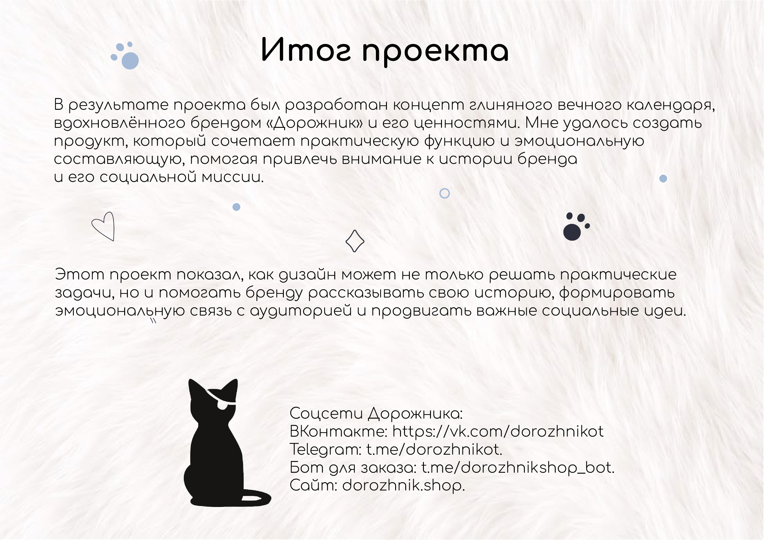 Сувенир "Глиняный календарь" — Изображение №6 — Интерфейсы на Dprofile
