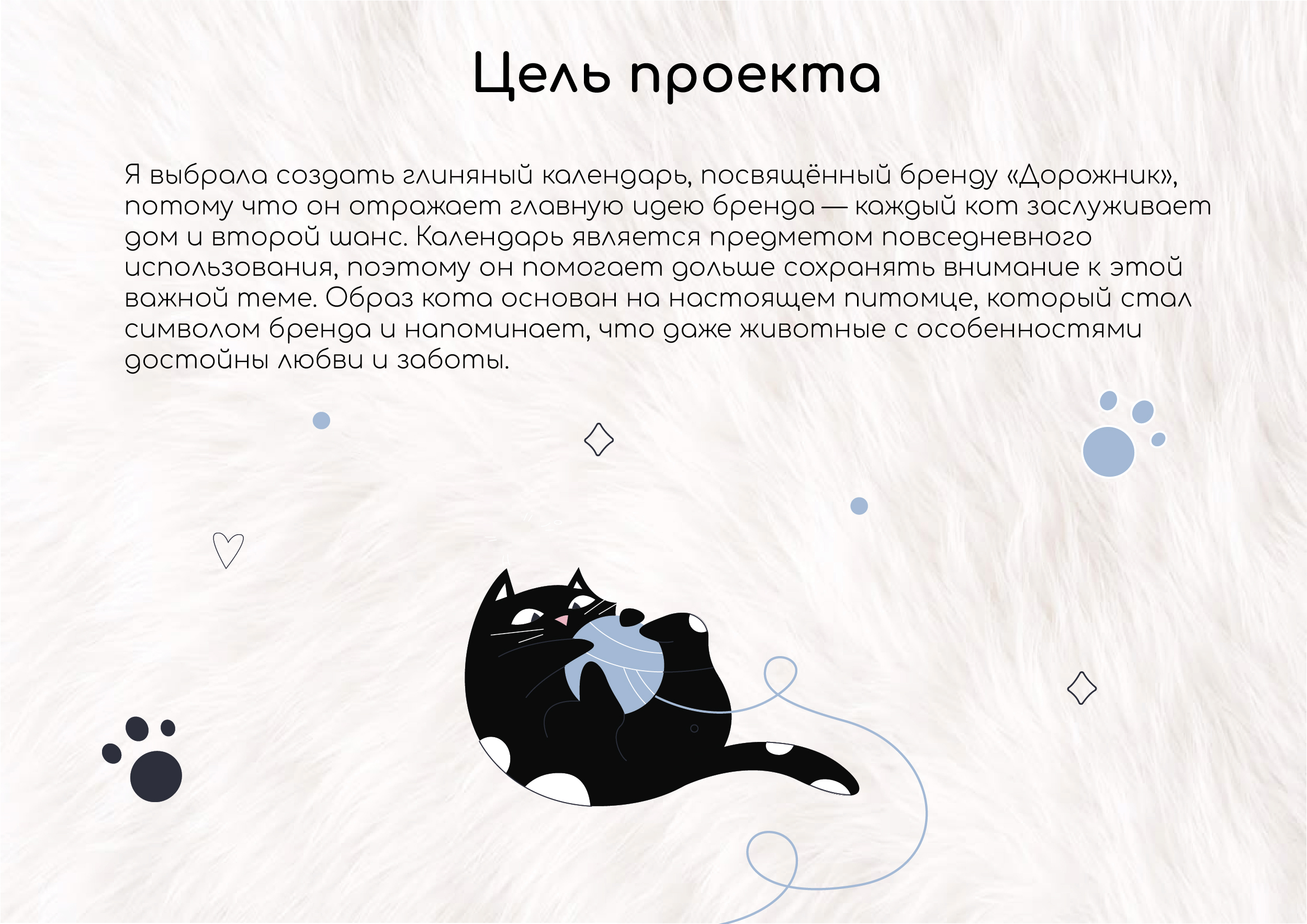 Сувенир "Глиняный календарь" — Изображение №2 — Интерфейсы на Dprofile
