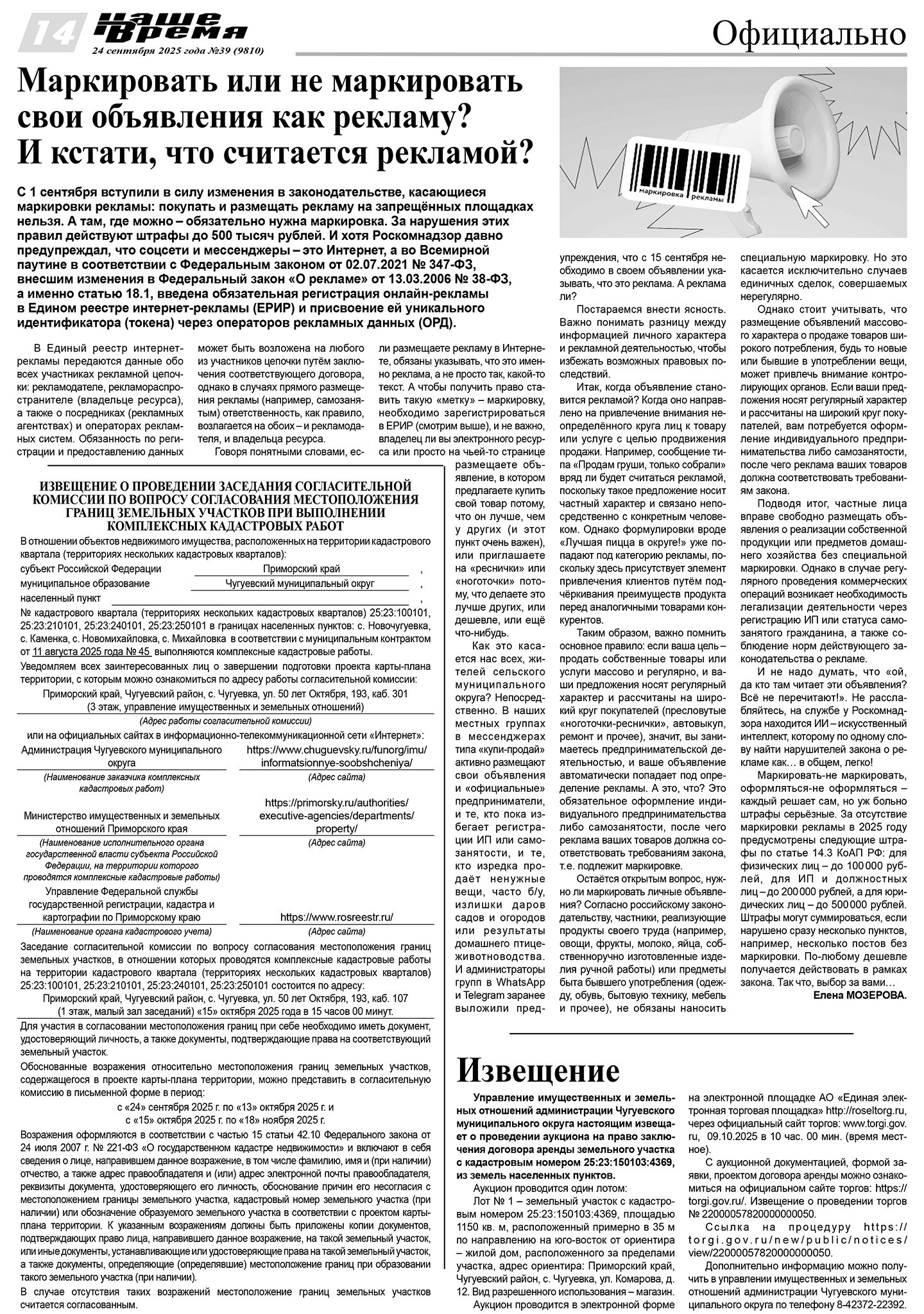 Переверстка газеты — Изображение №4 — Графика на Dprofile