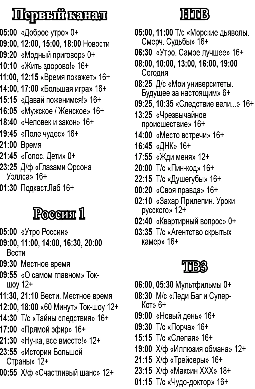 Переверстка газеты — Изображение №11 — Графика на Dprofile