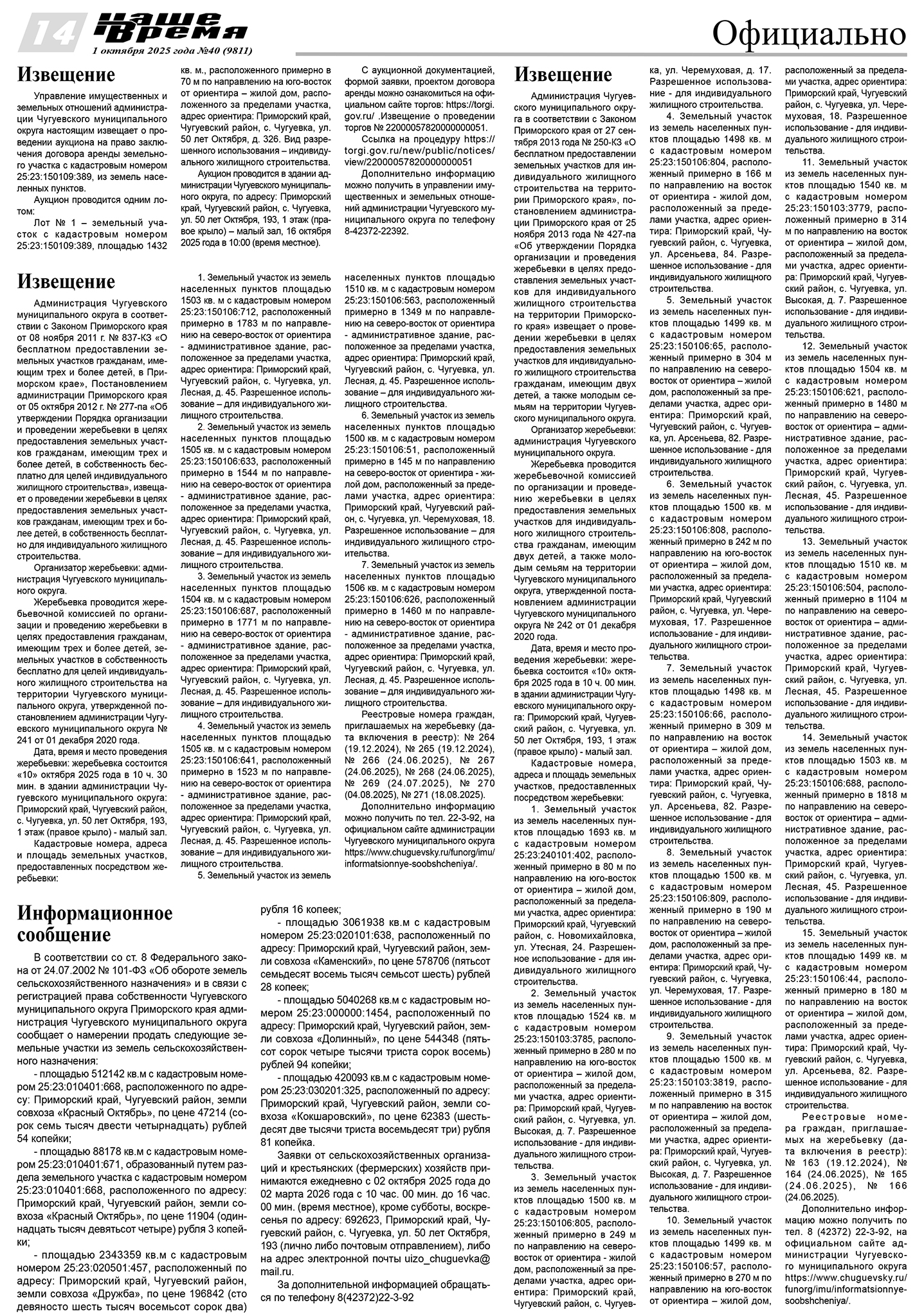 Переверстка газеты — Изображение №6 — Графика на Dprofile