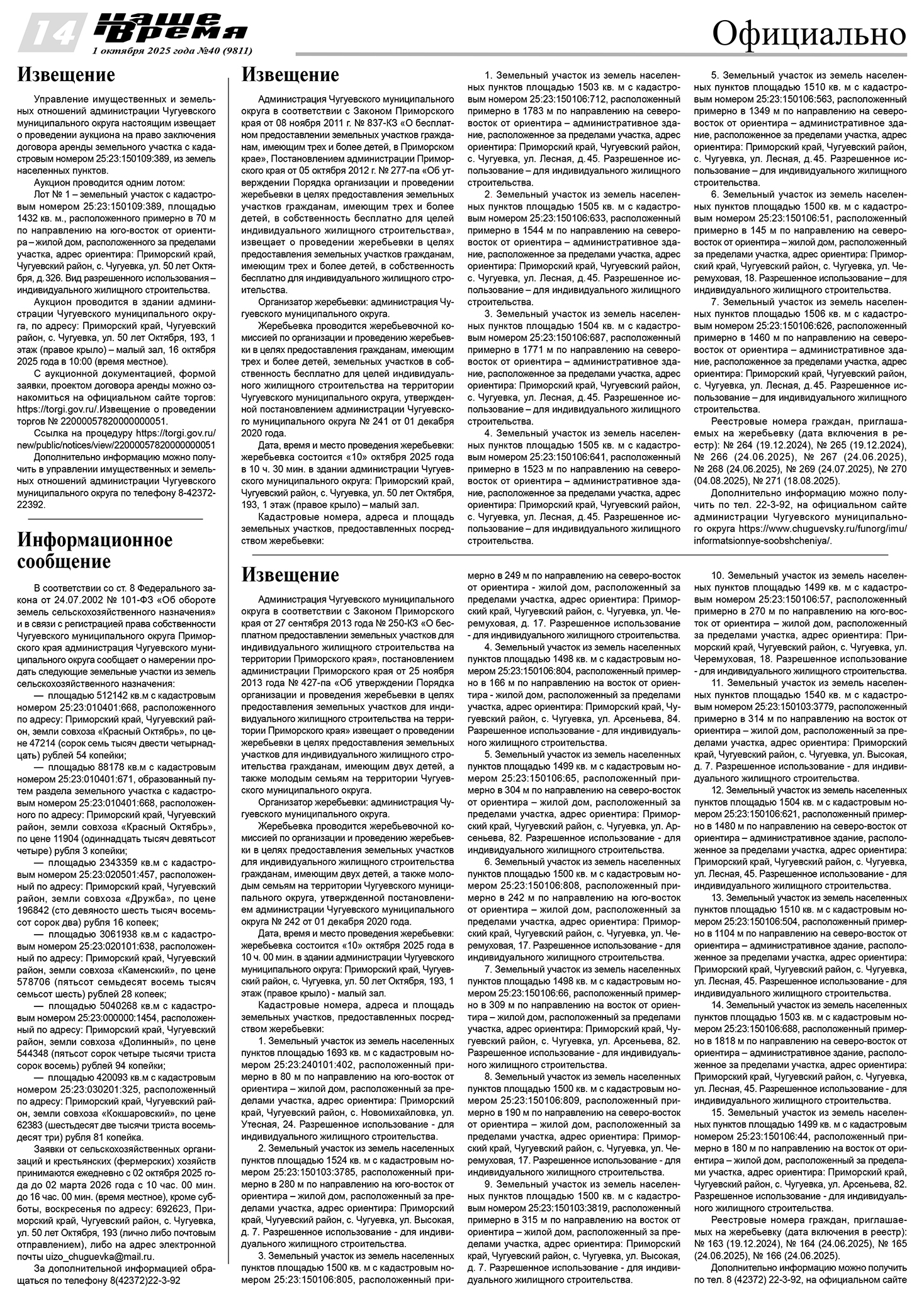 Переверстка газеты — Изображение №7 — Графика на Dprofile
