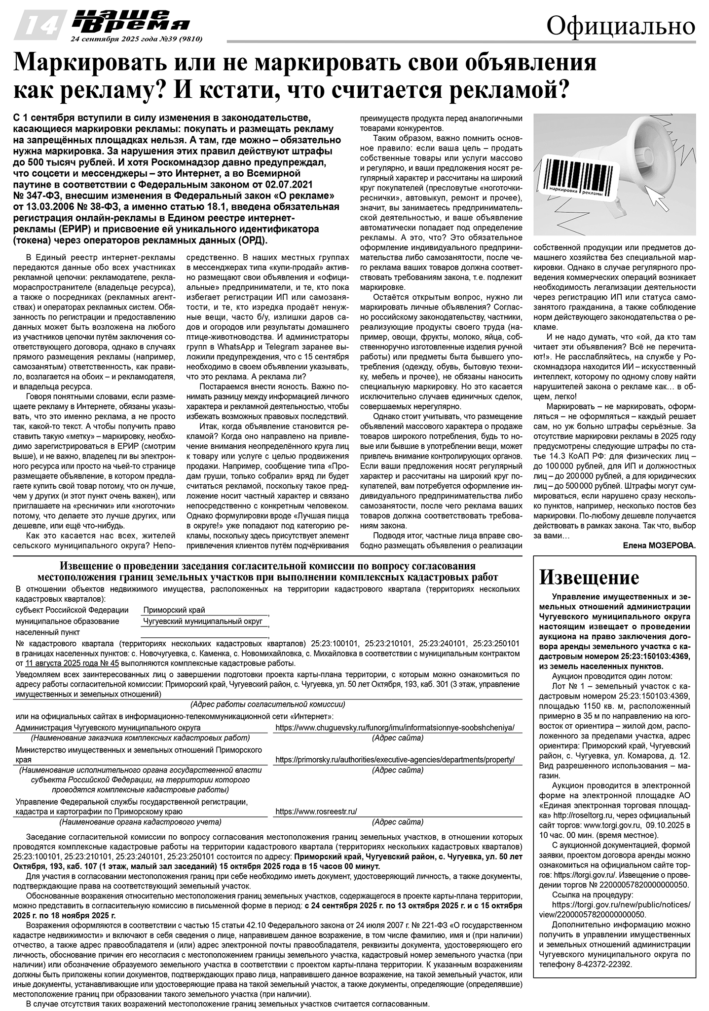 Переверстка газеты — Изображение №5 — Графика на Dprofile
