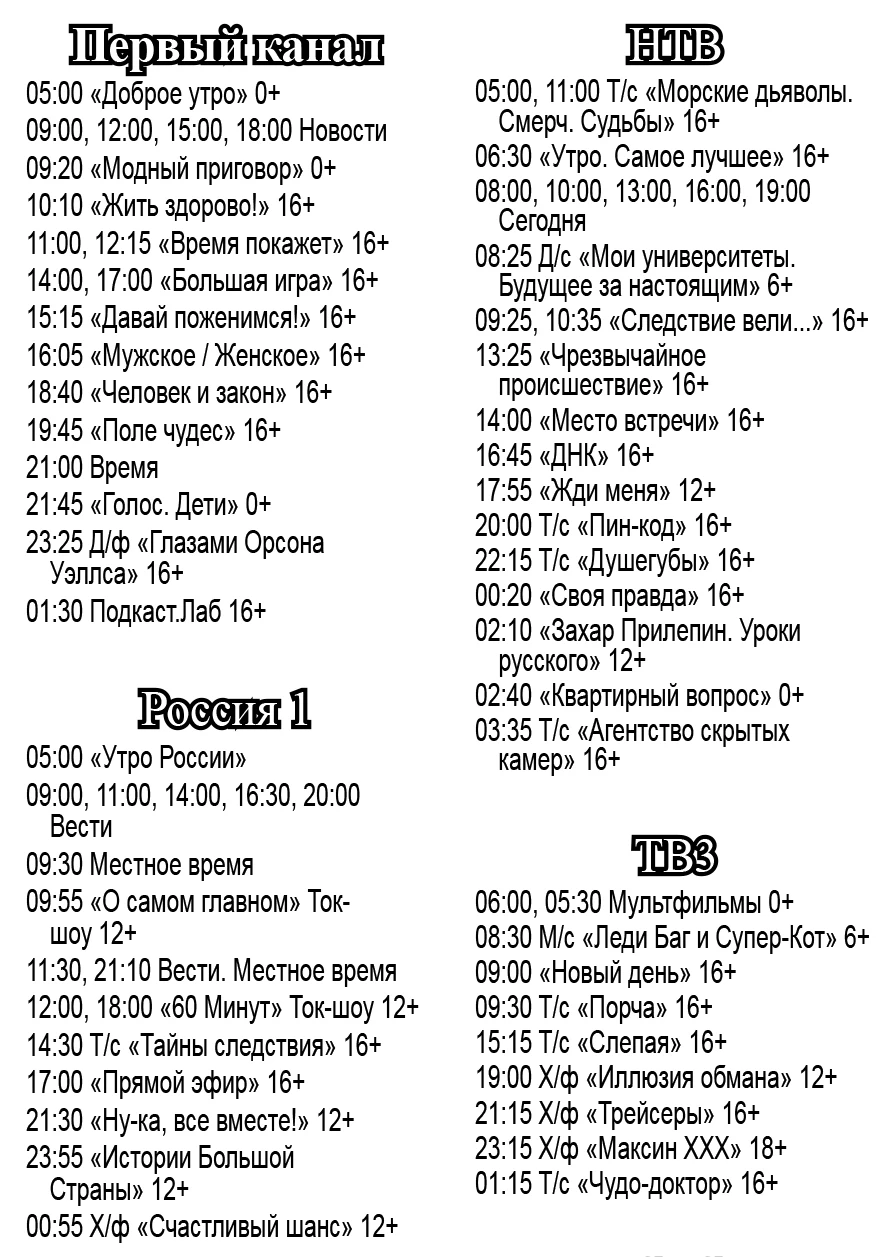 Переверстка газеты — Изображение №8 — Графика на Dprofile