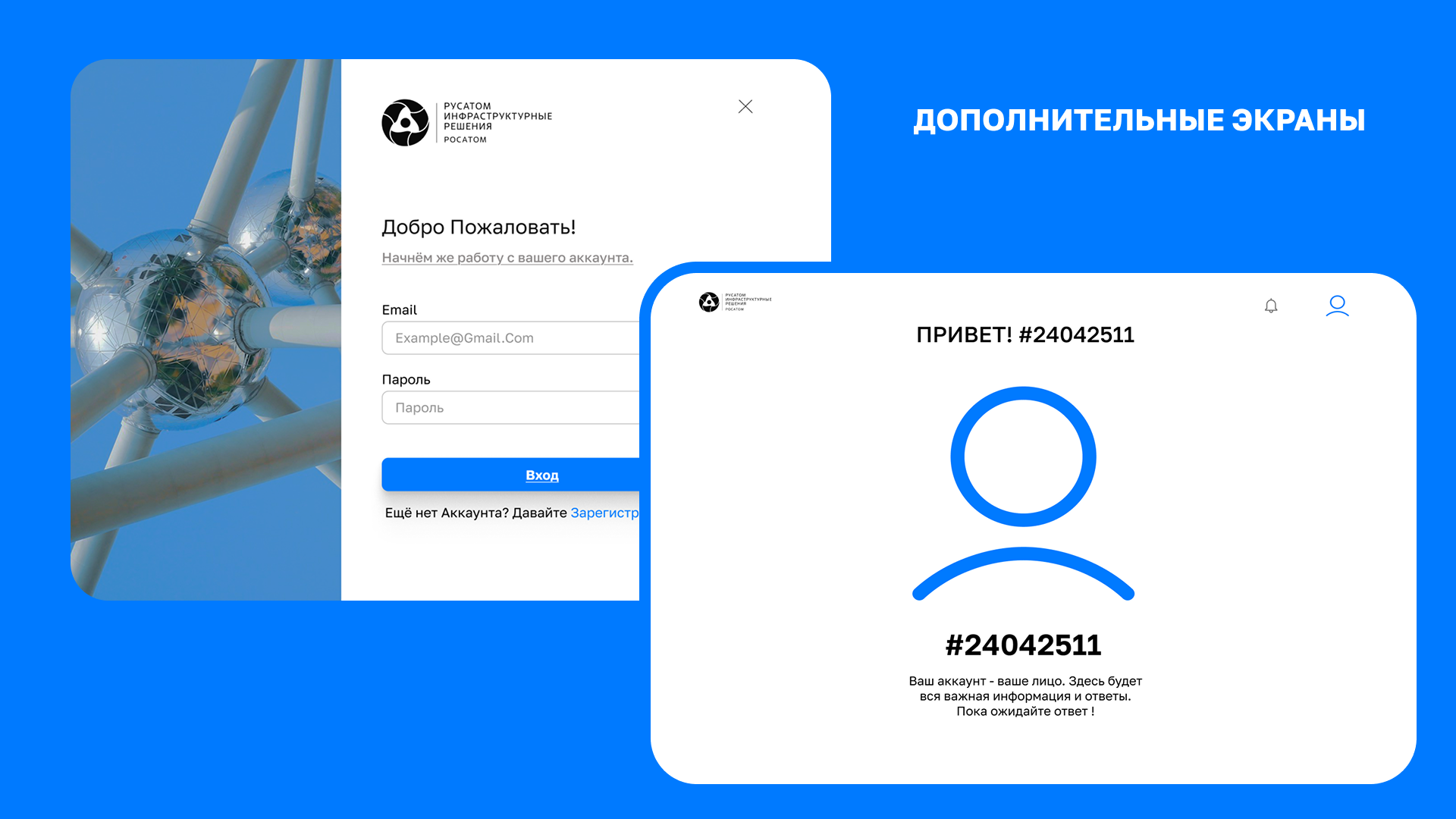 РОСАТОМ - лендинг для компании — Изображение №10 — Интерфейсы, Брендинг на Dprofile