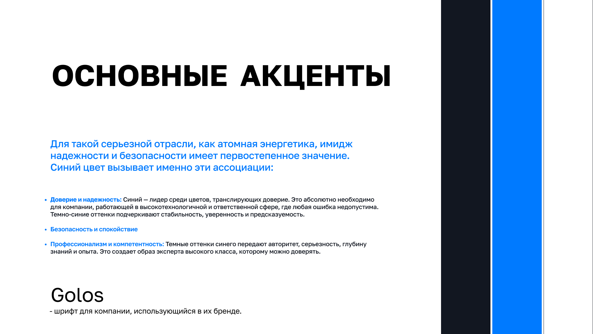 РОСАТОМ - лендинг для компании — Изображение №3 — Интерфейсы, Брендинг на Dprofile