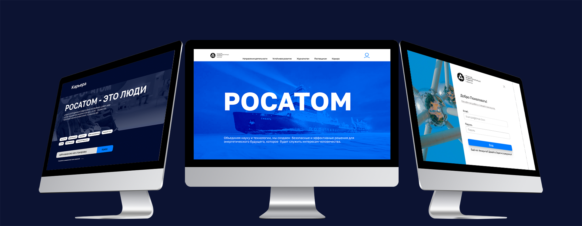 РОСАТОМ - лендинг для компании — Изображение №9 — Интерфейсы, Брендинг на Dprofile