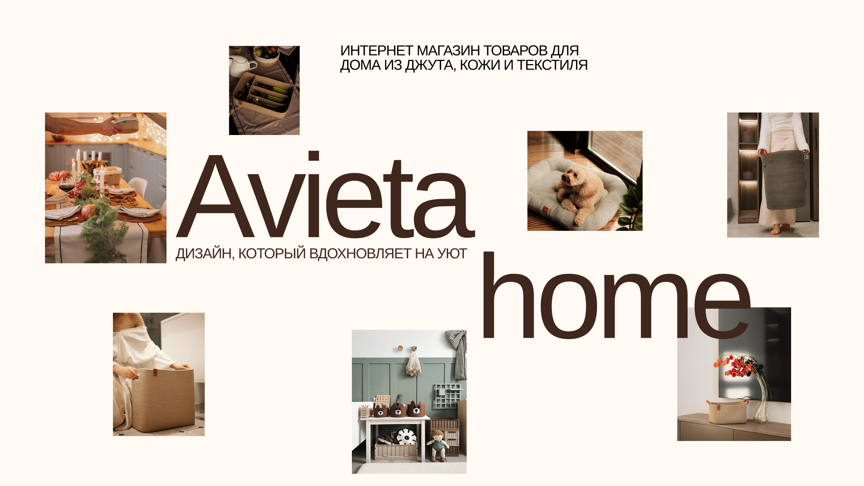 Avieta Home — E-commerce Web Design — Изображение №1 — Интерфейсы на Dprofile