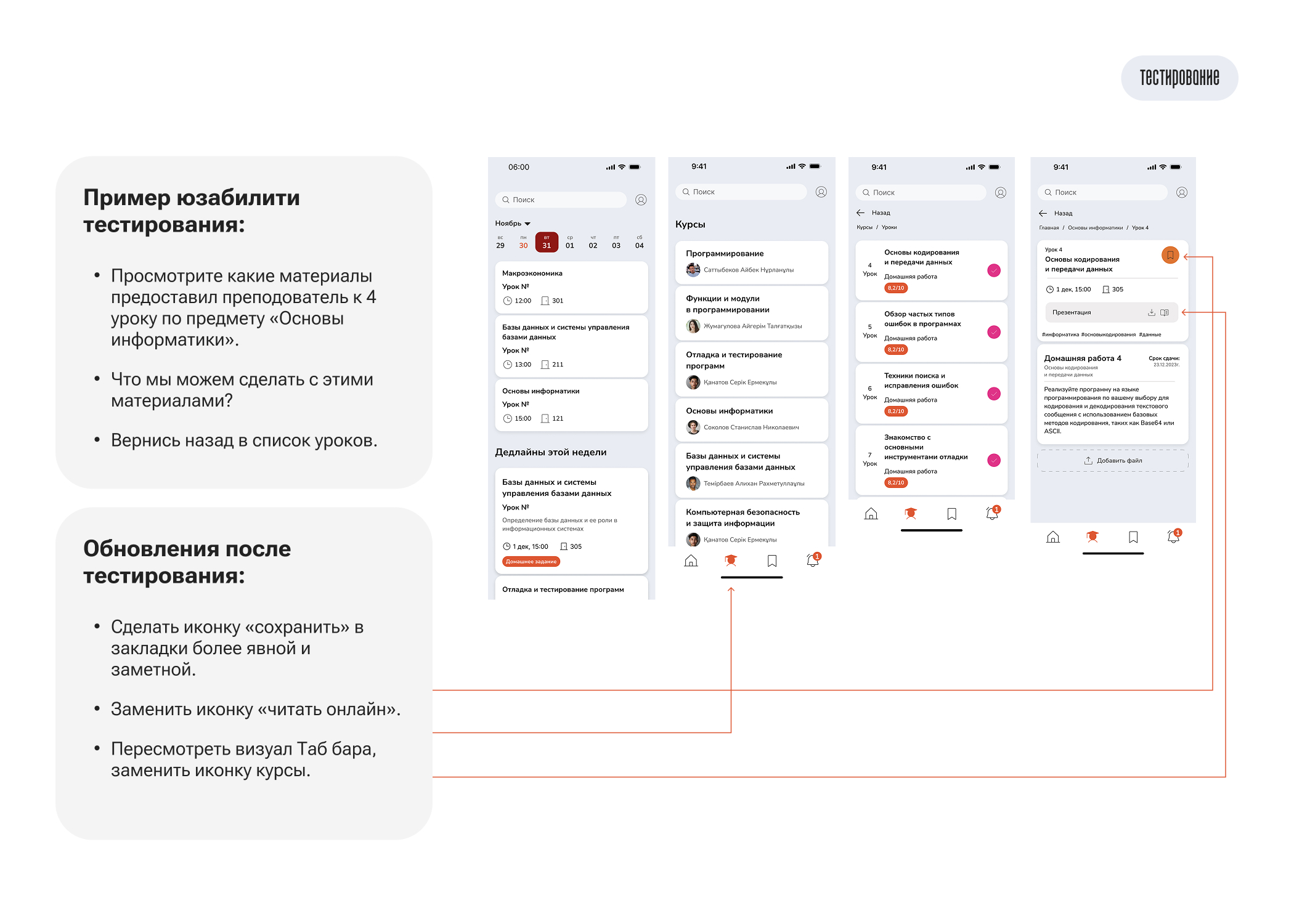 UniDay — Mobile App Design — Изображение №14 — Интерфейсы на Dprofile
