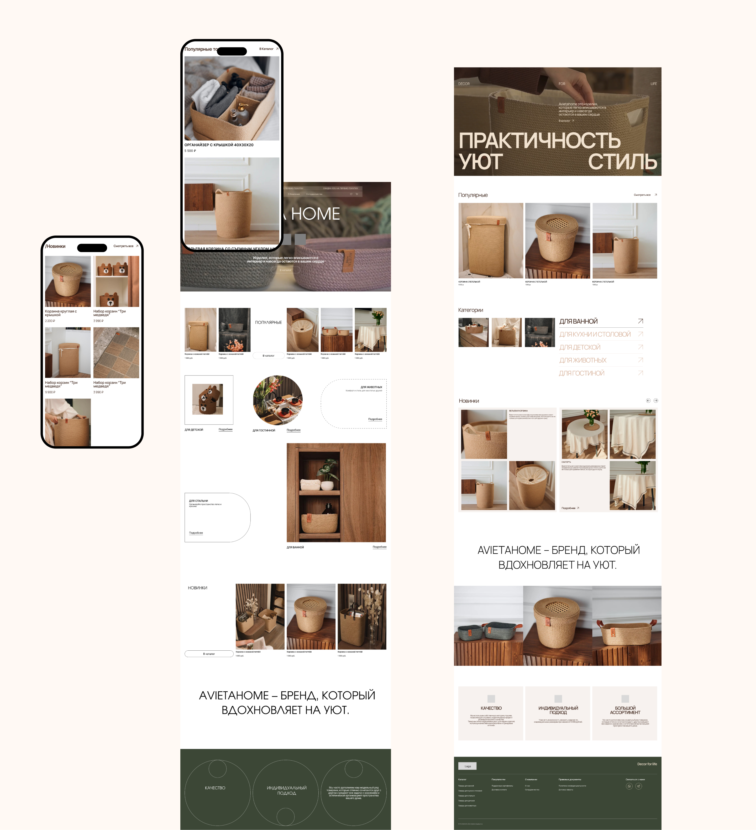 Avieta Home — E-commerce Web Design — Изображение №8 — Интерфейсы на Dprofile