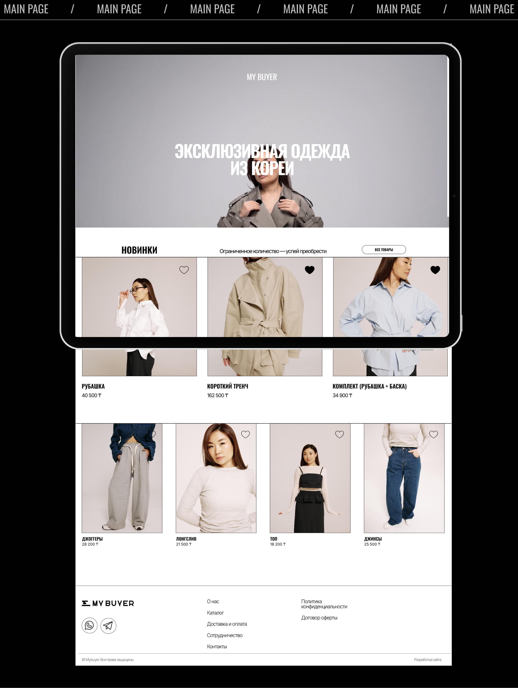 My Buyer — E-commerce Web Design — Изображение №3 — Интерфейсы на Dprofile