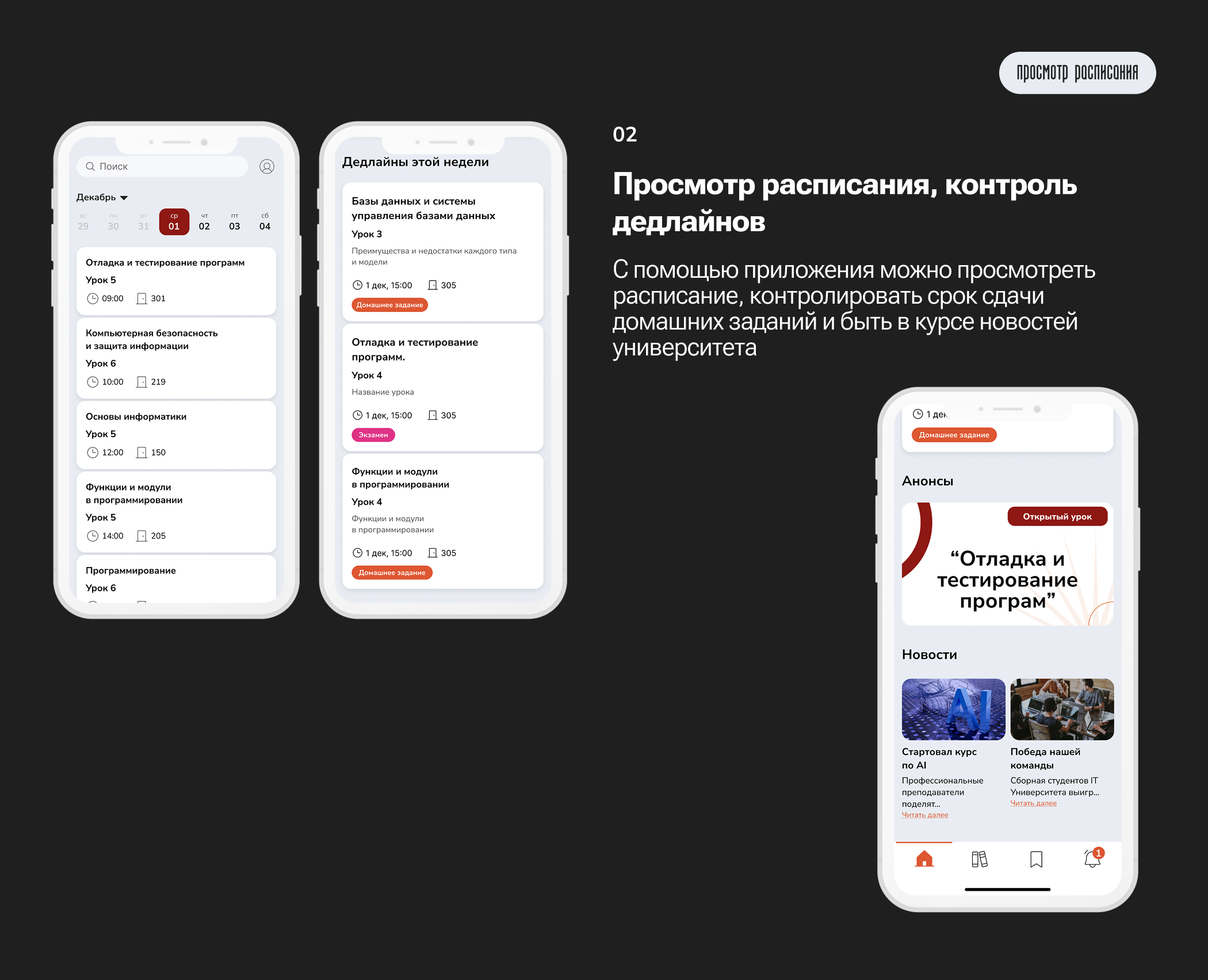 UniDay — Mobile App Design — Изображение №12 — Интерфейсы на Dprofile