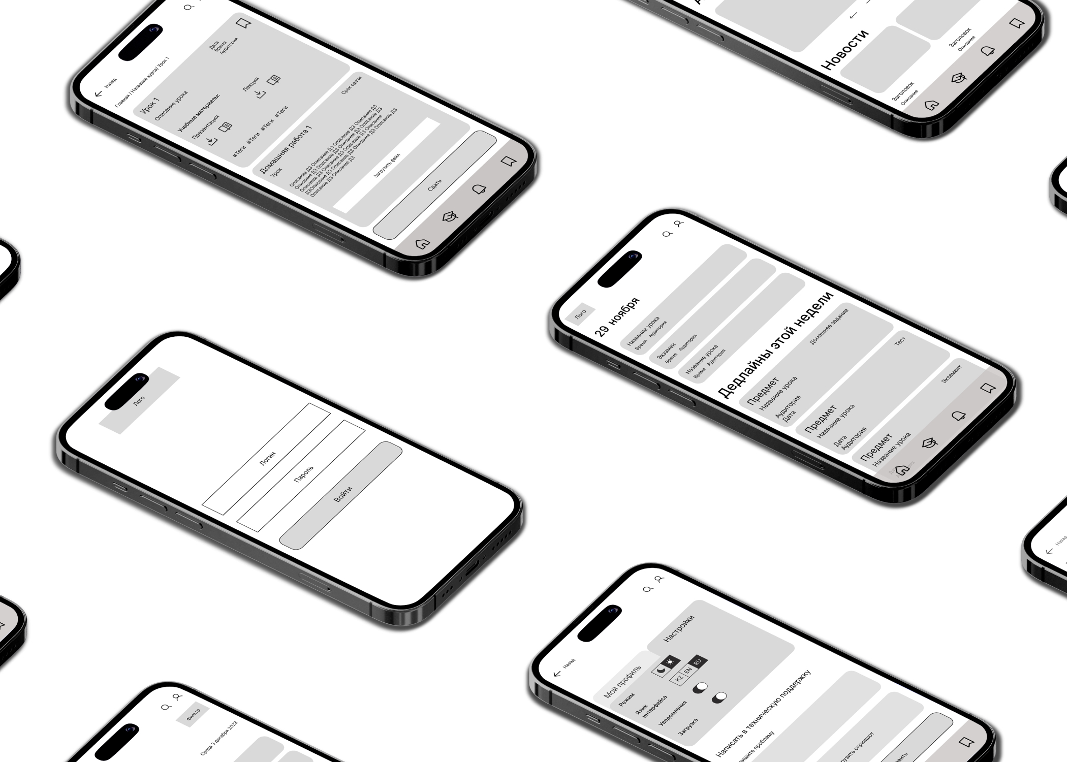 UniDay — Mobile App Design — Изображение №7 — Интерфейсы на Dprofile