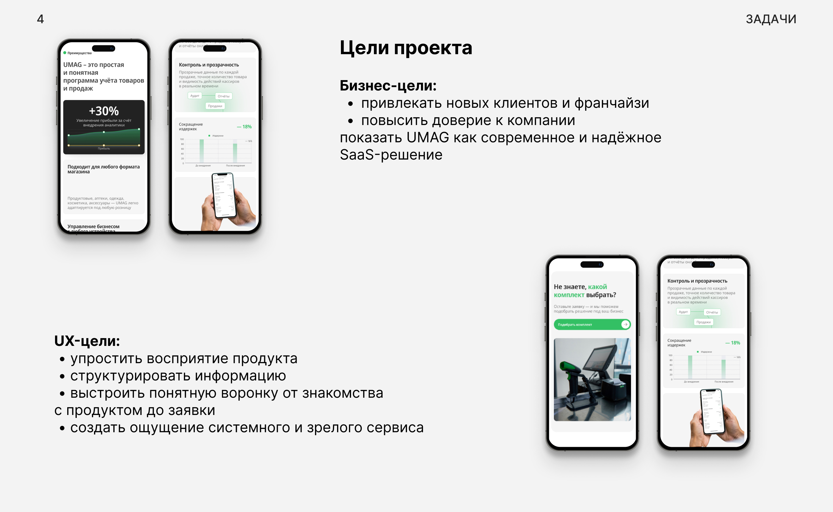 Корпоративный веб-сайт для B2B SAAS компании — Изображение №7 — Интерфейсы на Dprofile